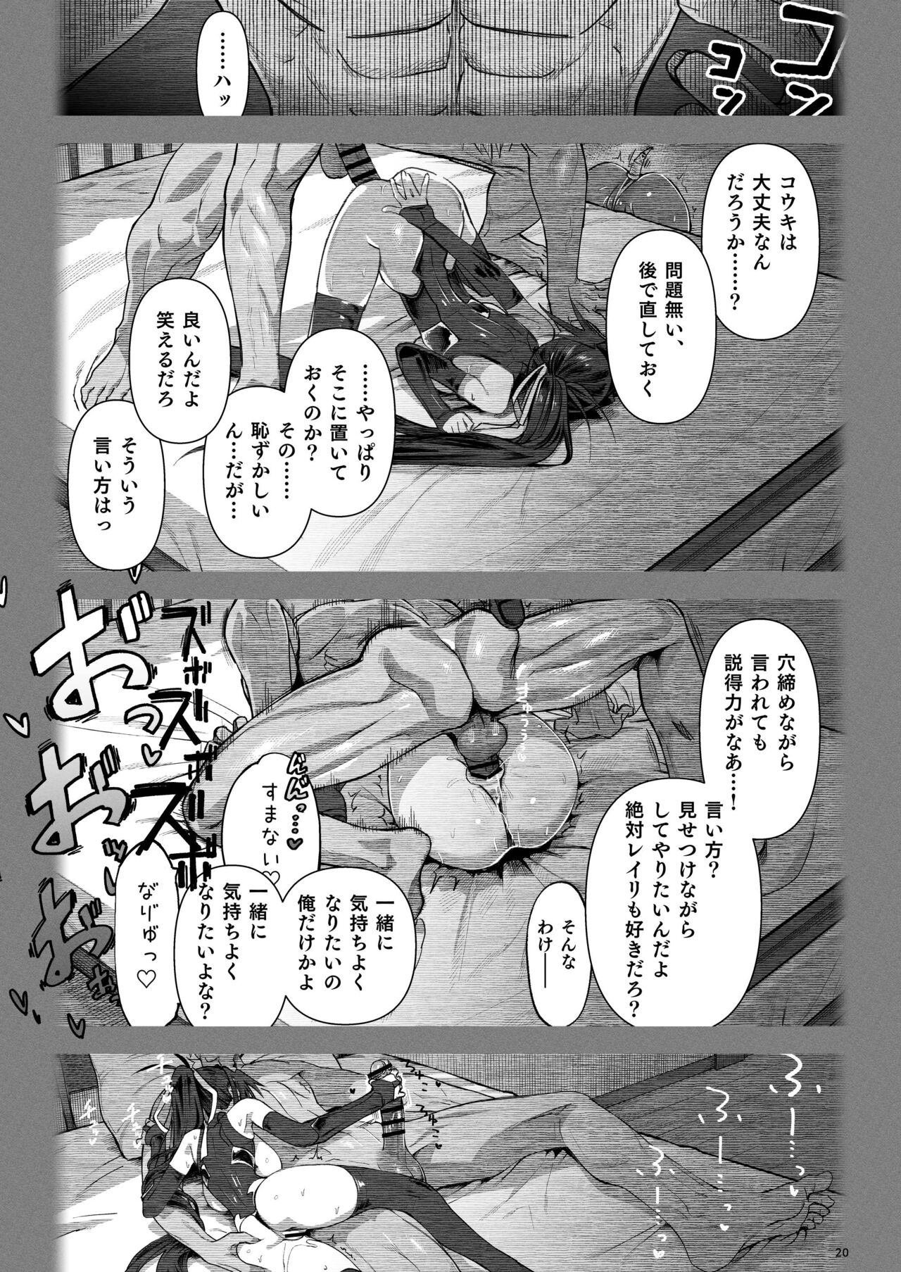 Isekai Mesu Yuusha 3 - Page 19