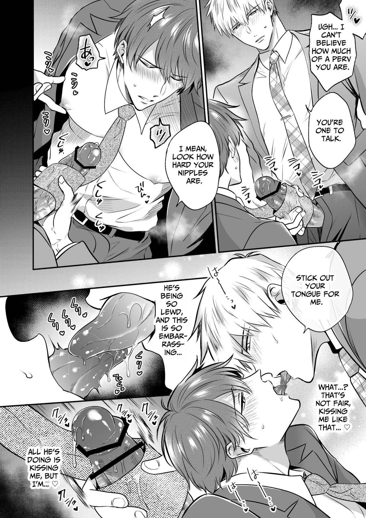 Office Worker's Love Hotel 6 Guys' Night EROS - Page 17