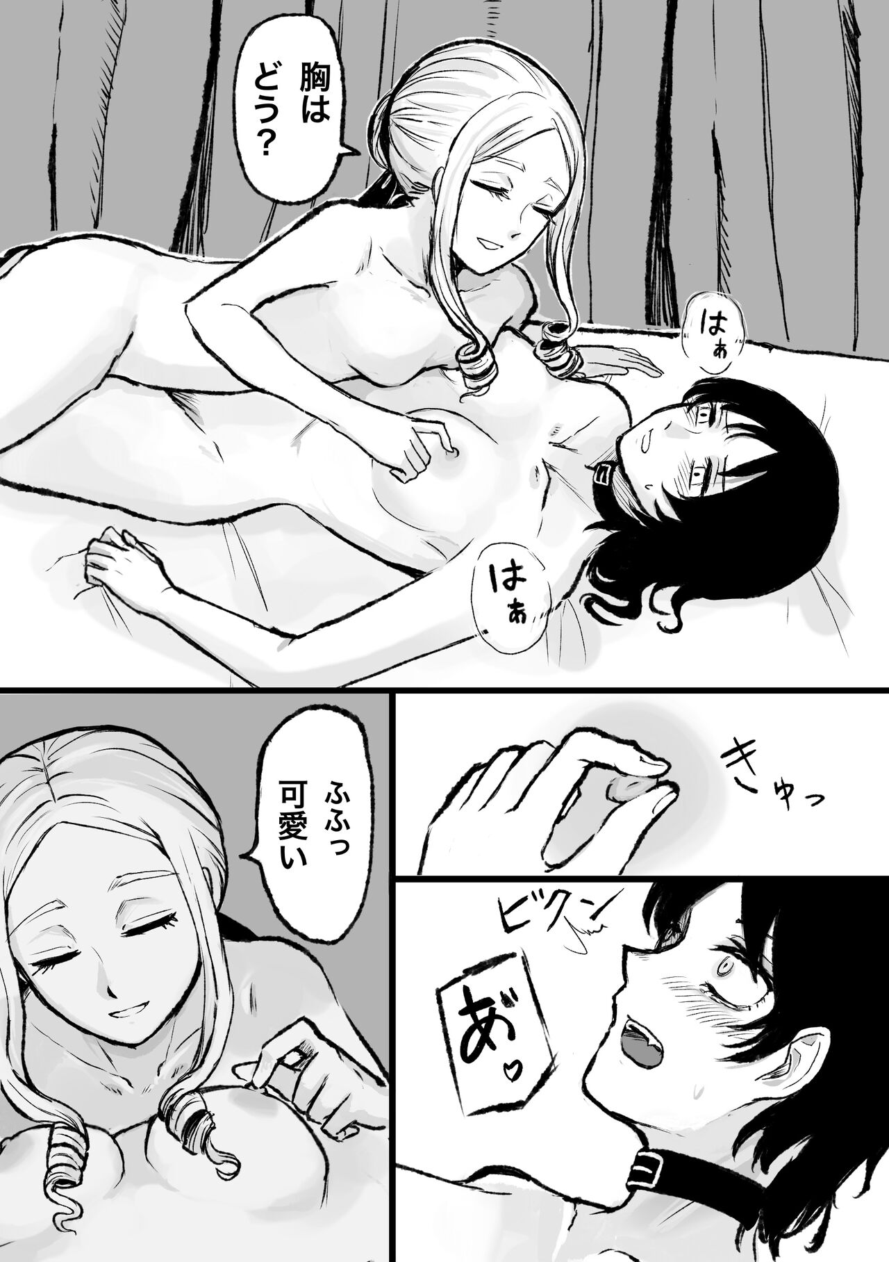 Moto Butter Inu, Hito ni Naru - Page 20