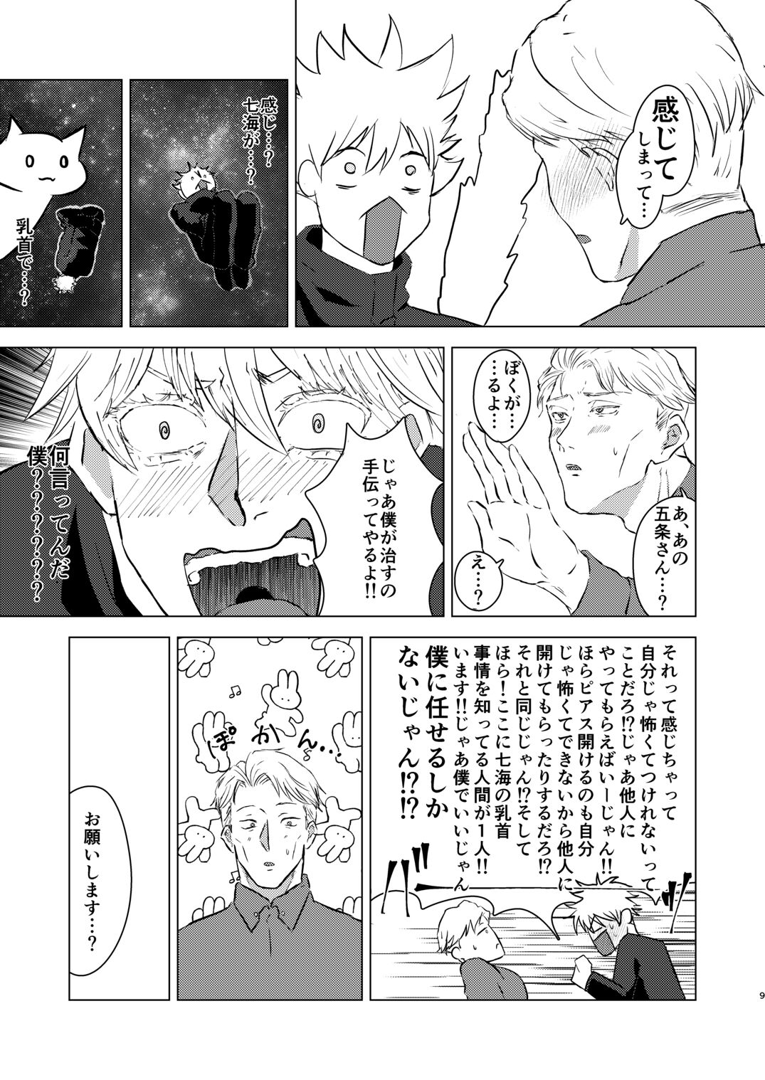Preview page 8
