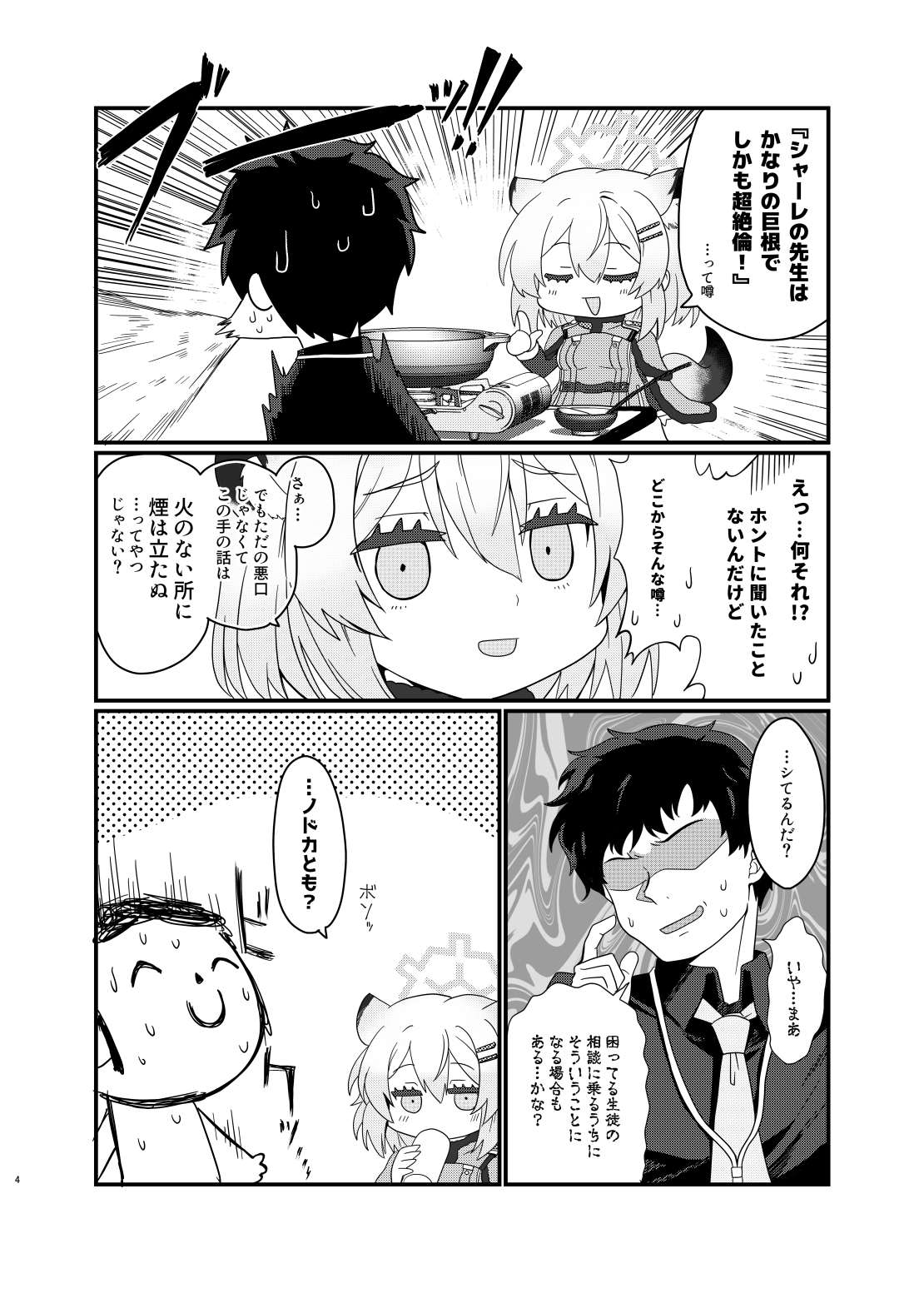 Preview page 3