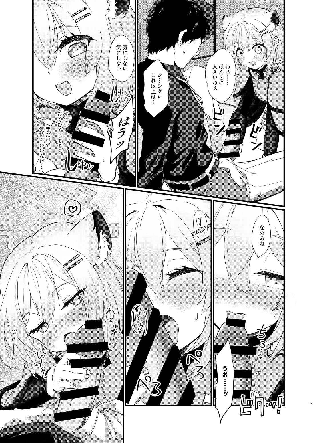 Preview page 6