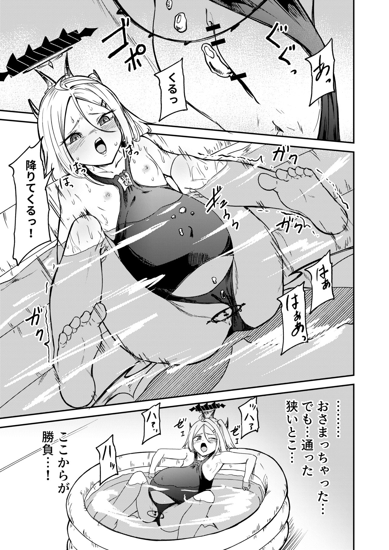 Hitori de umeru mon! - Page 17