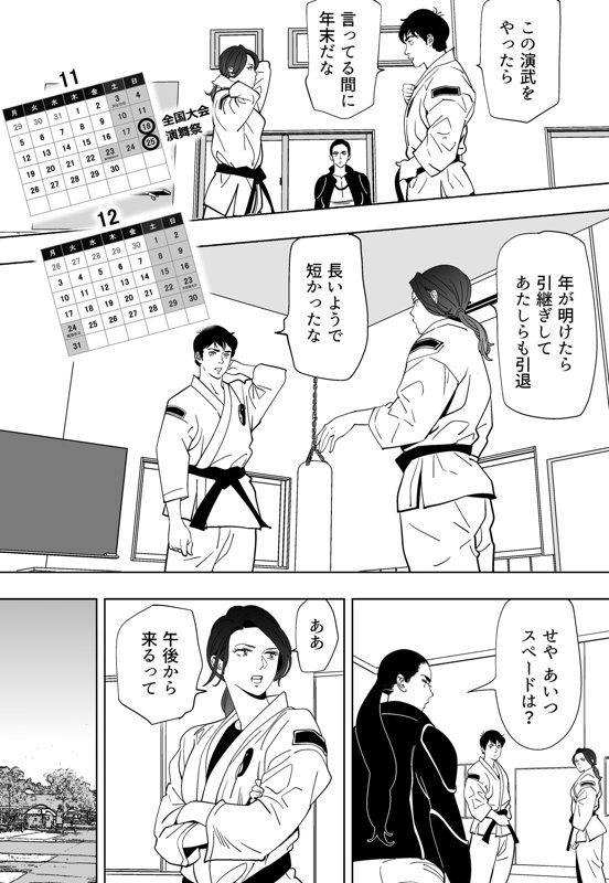 Aoi Kotori - Page 176