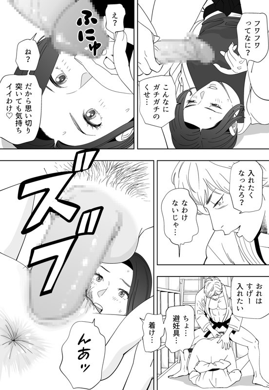 Aoi Kotori - Page 187