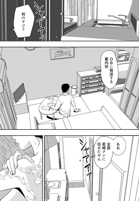 Aoi Kotori - Page 63
