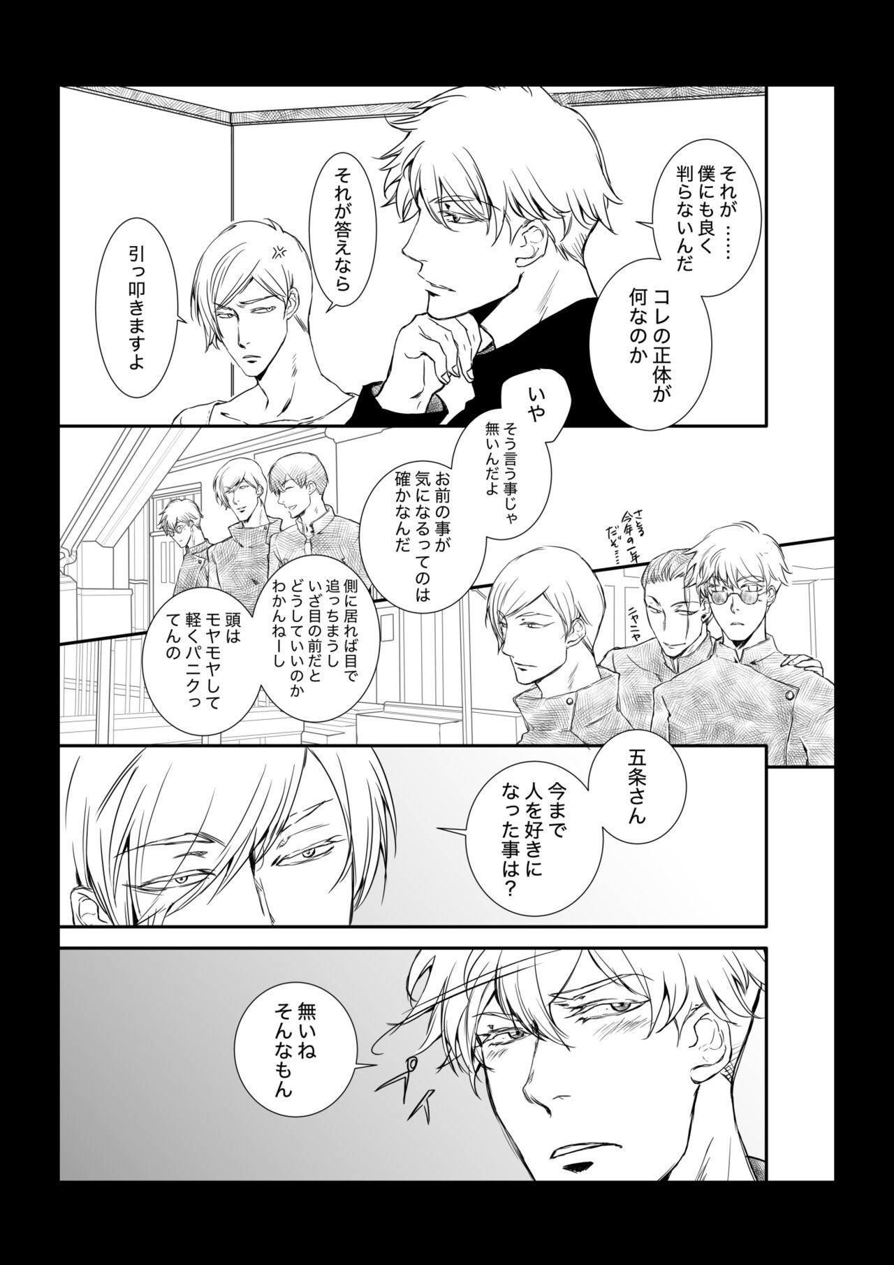 KEI] This love has just begun # 1 - Page 15
