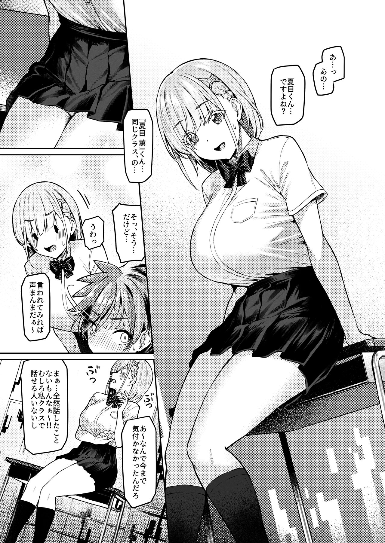 Vanishing Reality ~Otome Ginsei Lumiphonia~ - Page 10