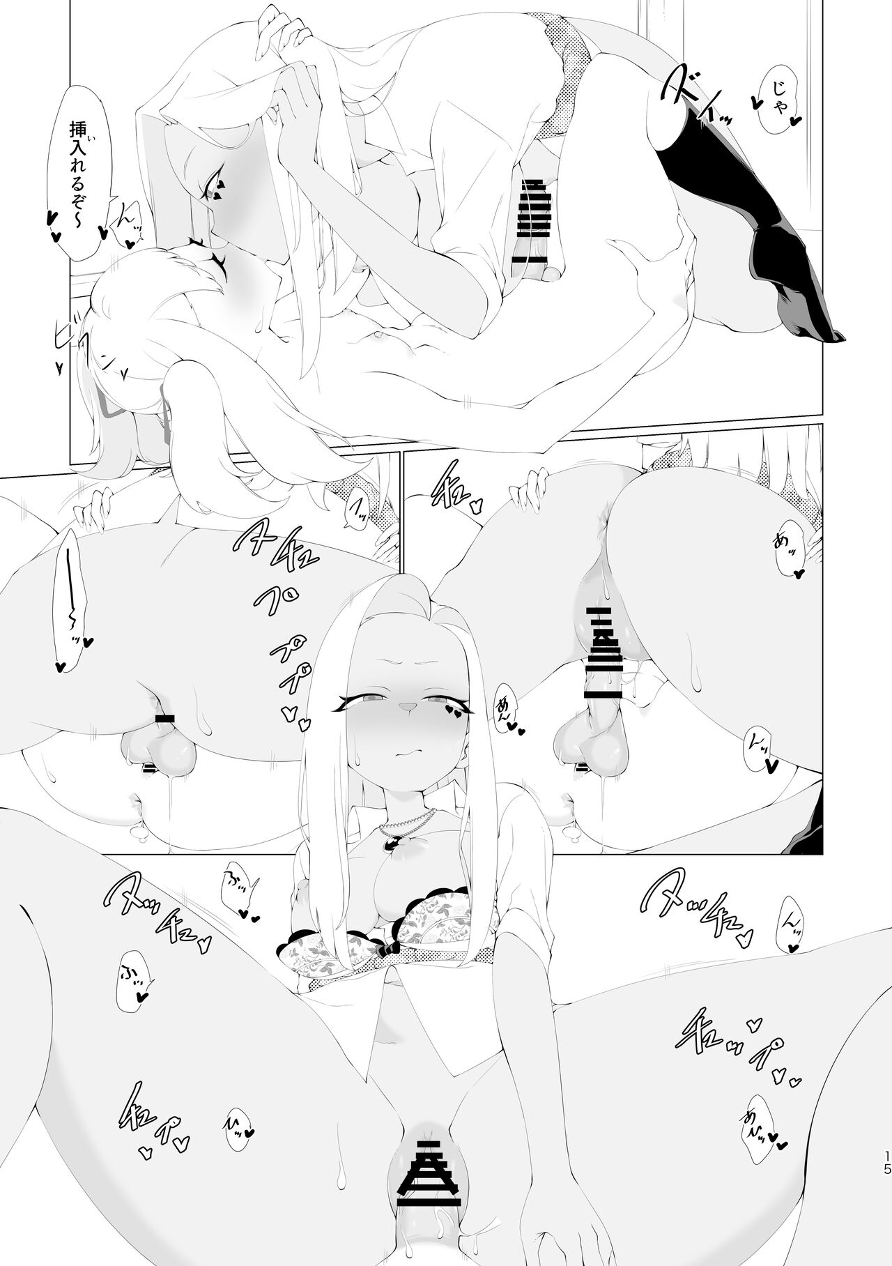 Fuuki Iin no Kakushigoto - Page 14