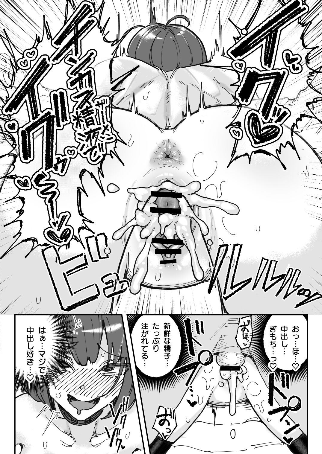 臭ちん大好きサブカル系女子チンカスちん嗅ぎザーメンゲップ - Page 33