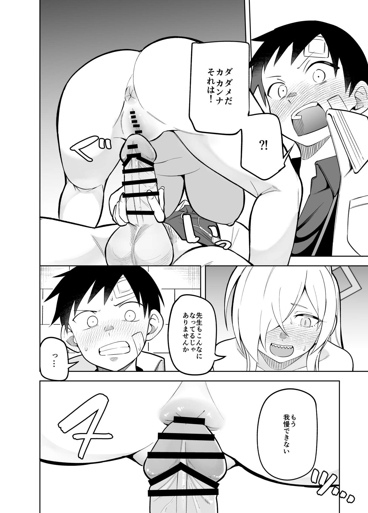 Kanna no Rakujitsu Ni - Page 9
