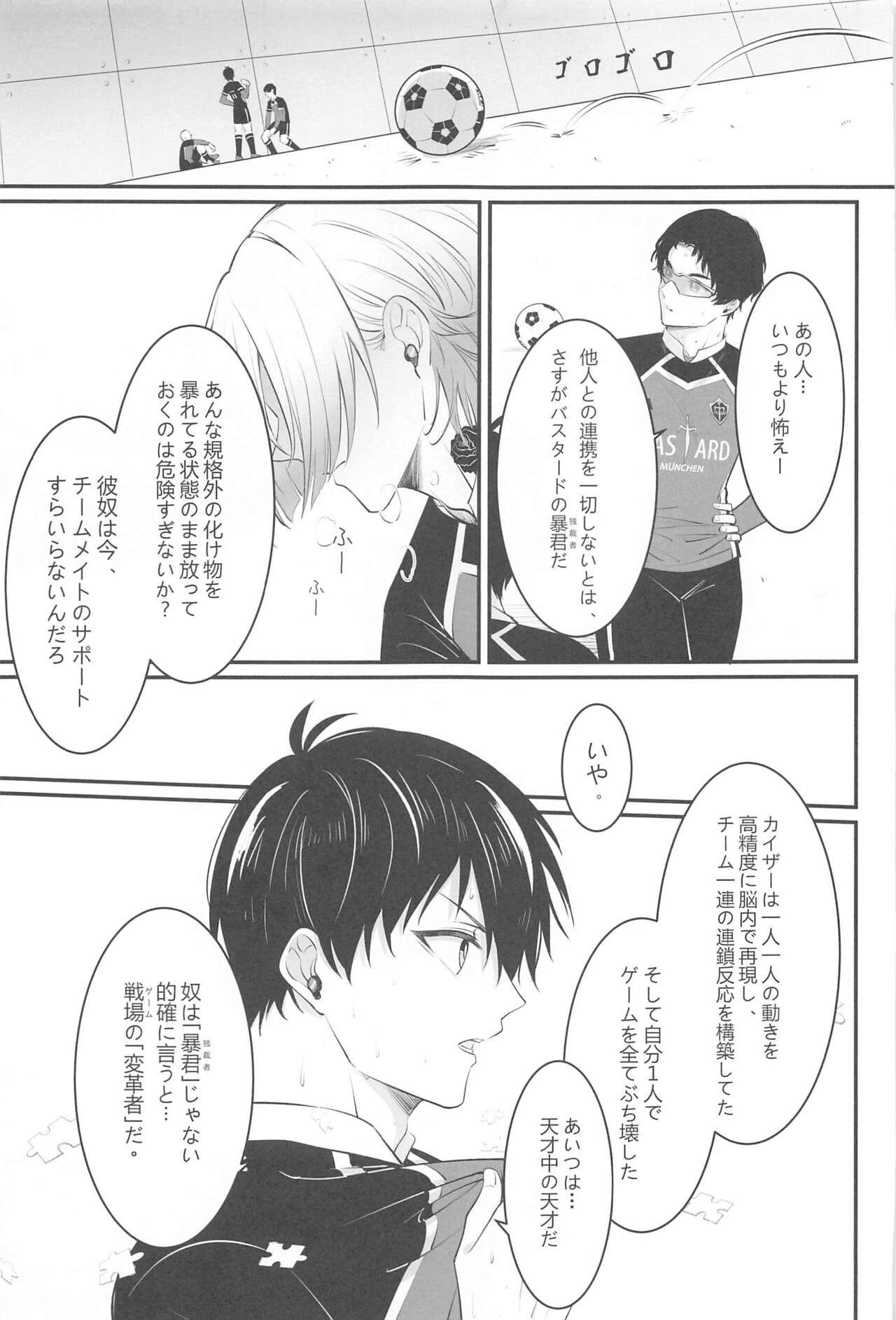 TOUCH ME! MY LOVER! - Page 14