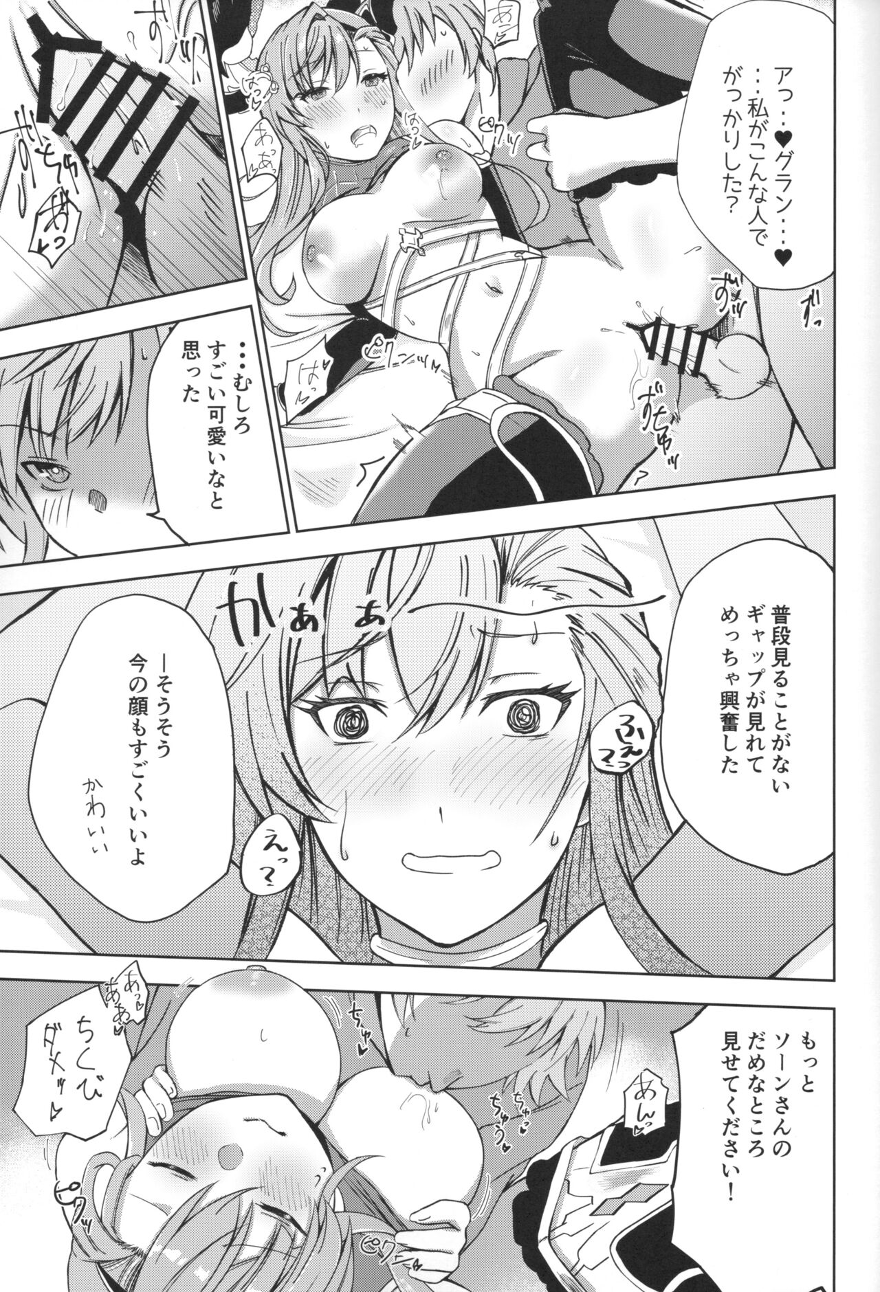 Tweyen-san no Yowami - Page 16