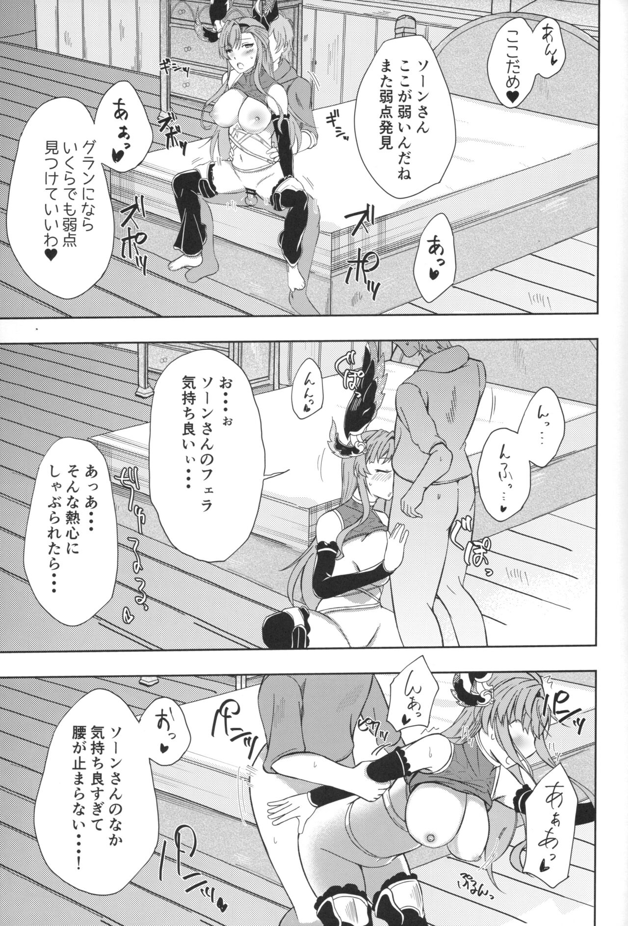 Tweyen-san no Yowami - Page 18