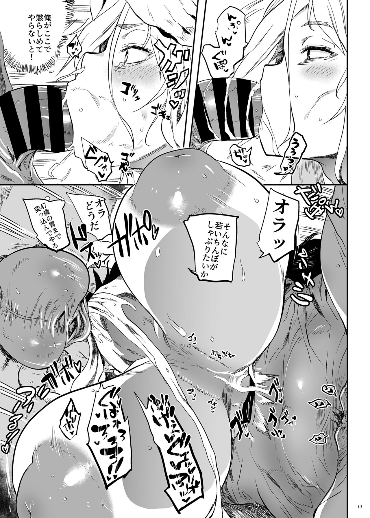 Taima no Haha,Rei - Page 12