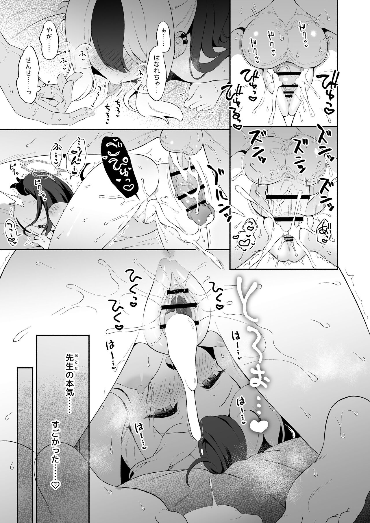 Mayonaka  Kayoko - Page 21