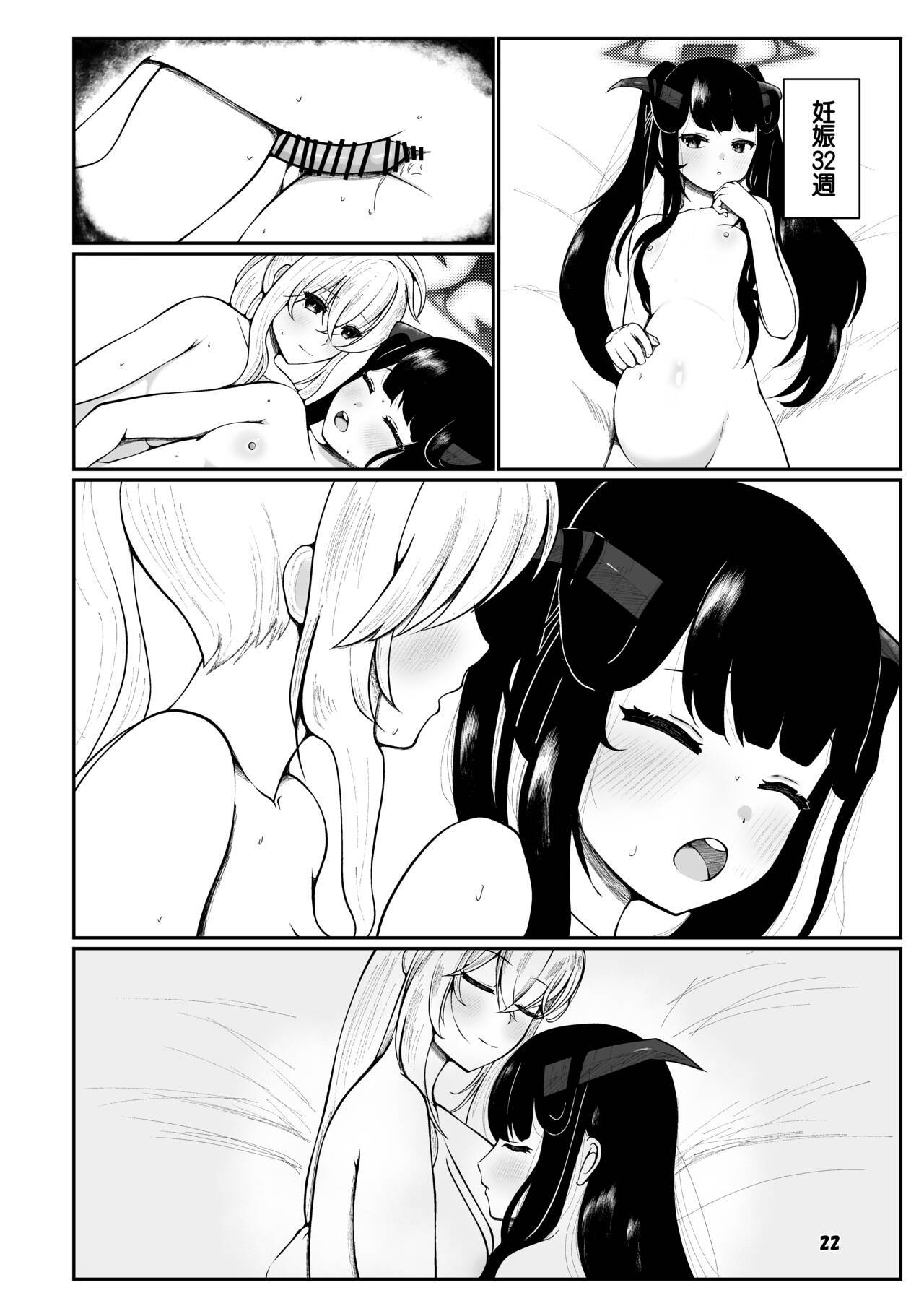 Fuuka to Sannin, Totsukitooka. - Page 21