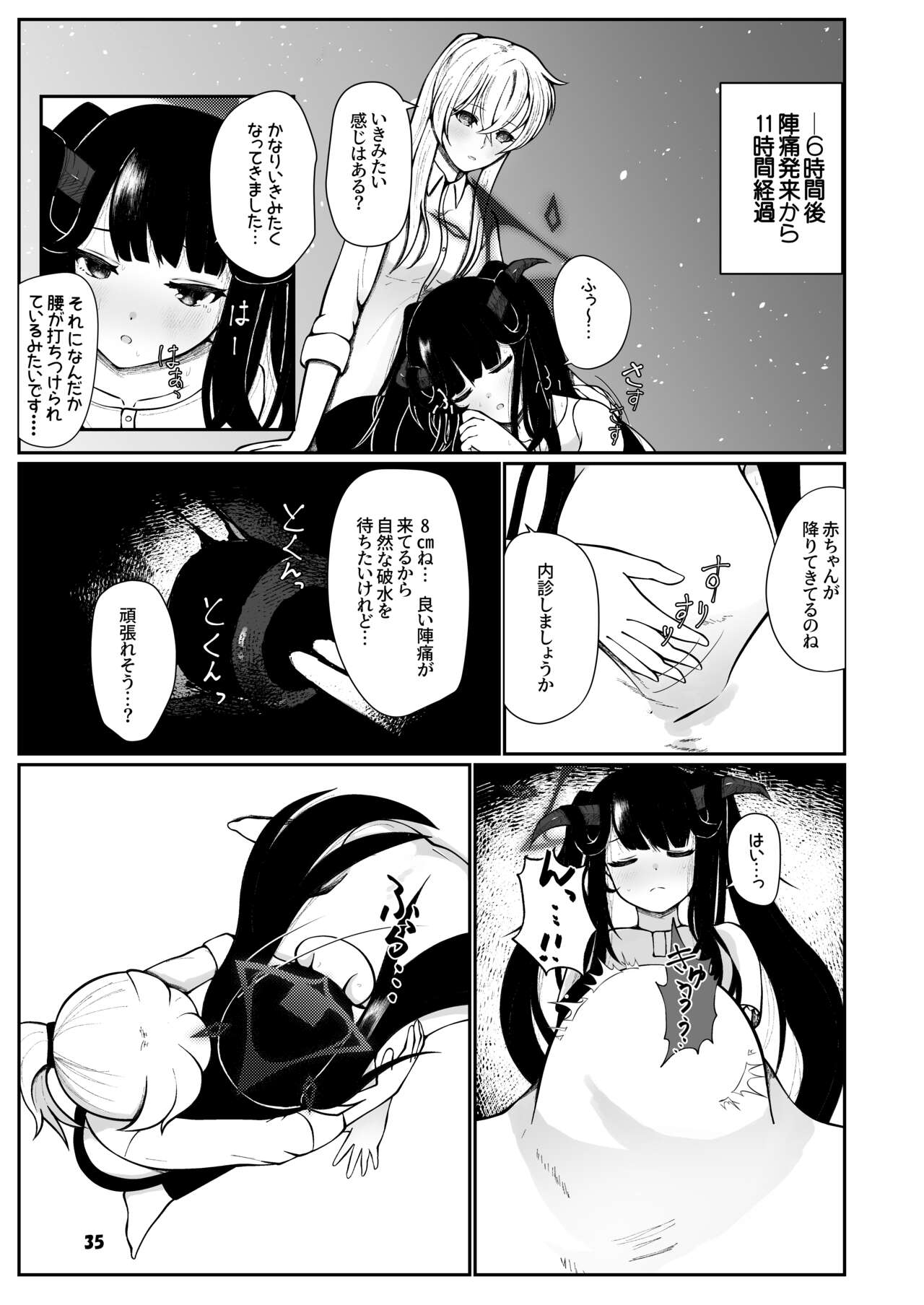 Fuuka to Sannin, Totsukitooka. - Page 34
