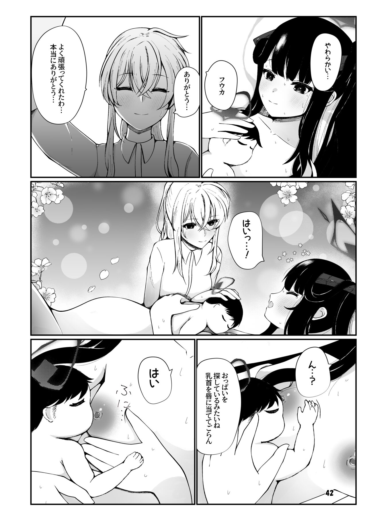 Fuuka to Sannin, Totsukitooka. - Page 41