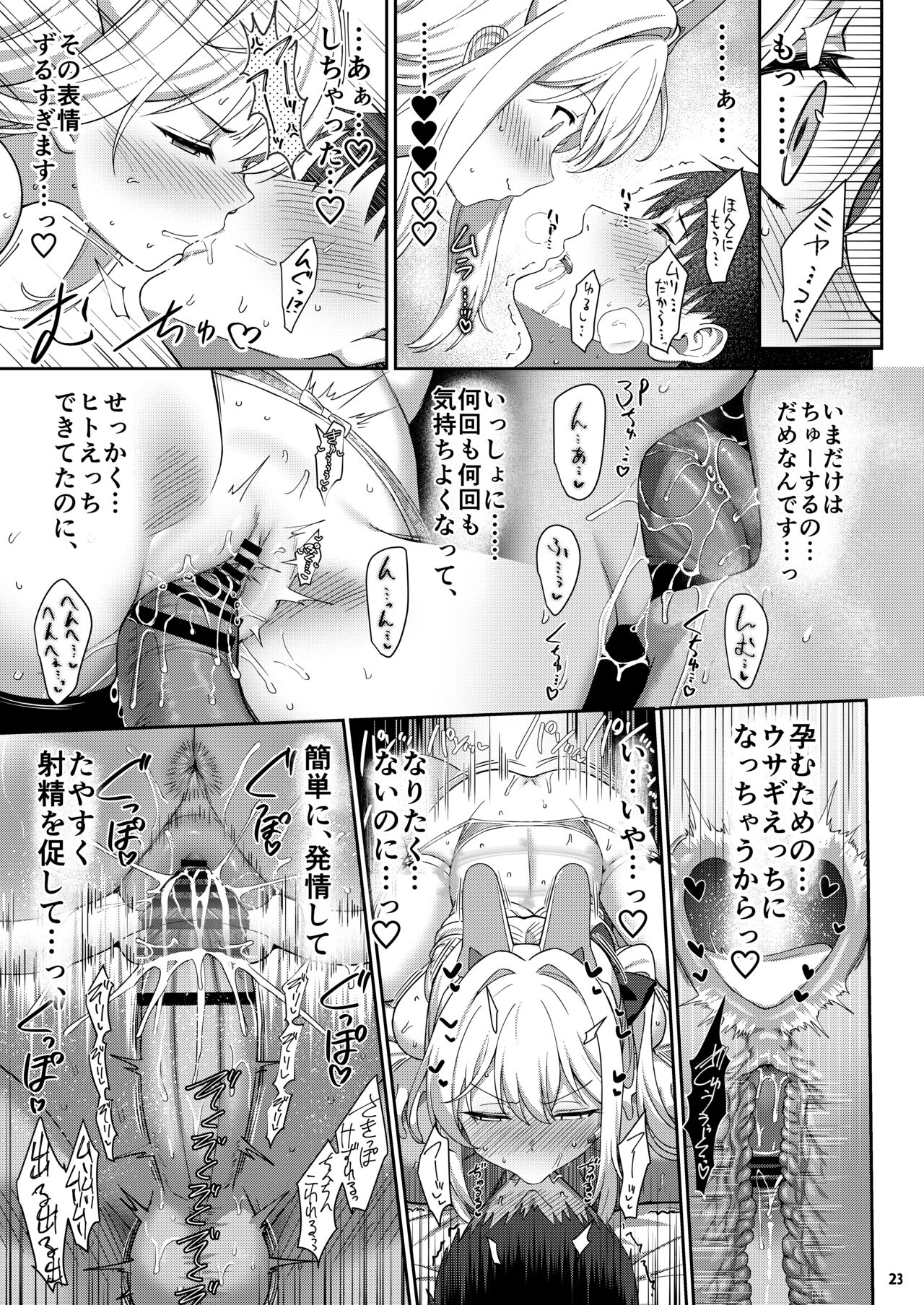 Love It One More - Page 22