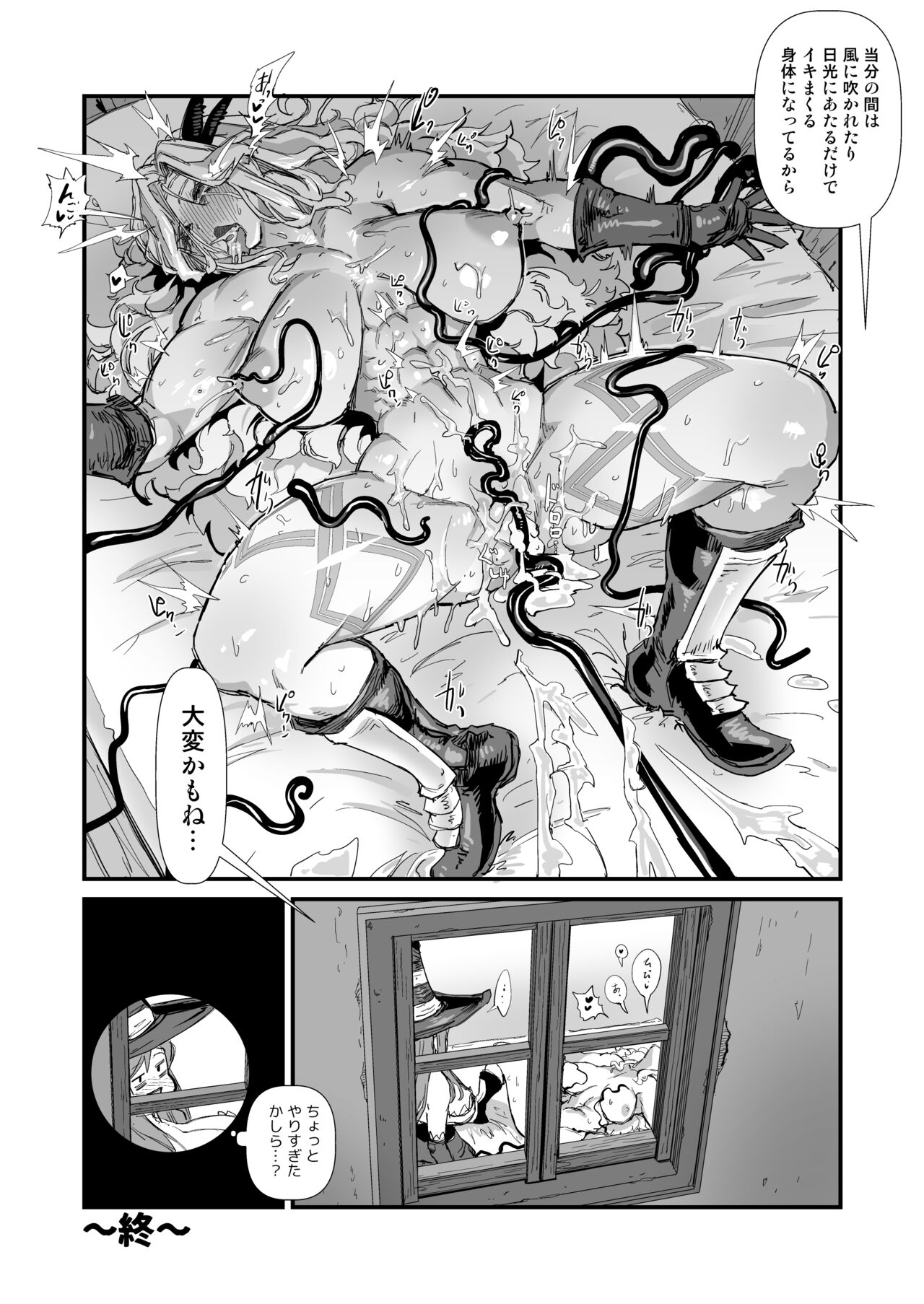 余裕のセクハラアマゾンさん、調子に乗りすぎて即陥落。 - Page 29