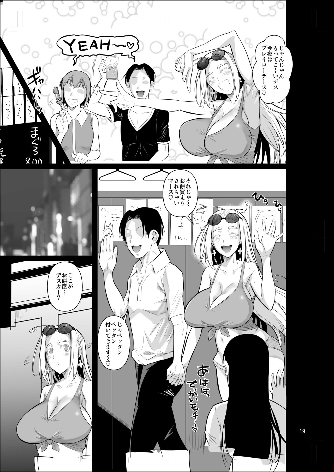 Ryuugakuseiryou no Oshigoto - Page 21