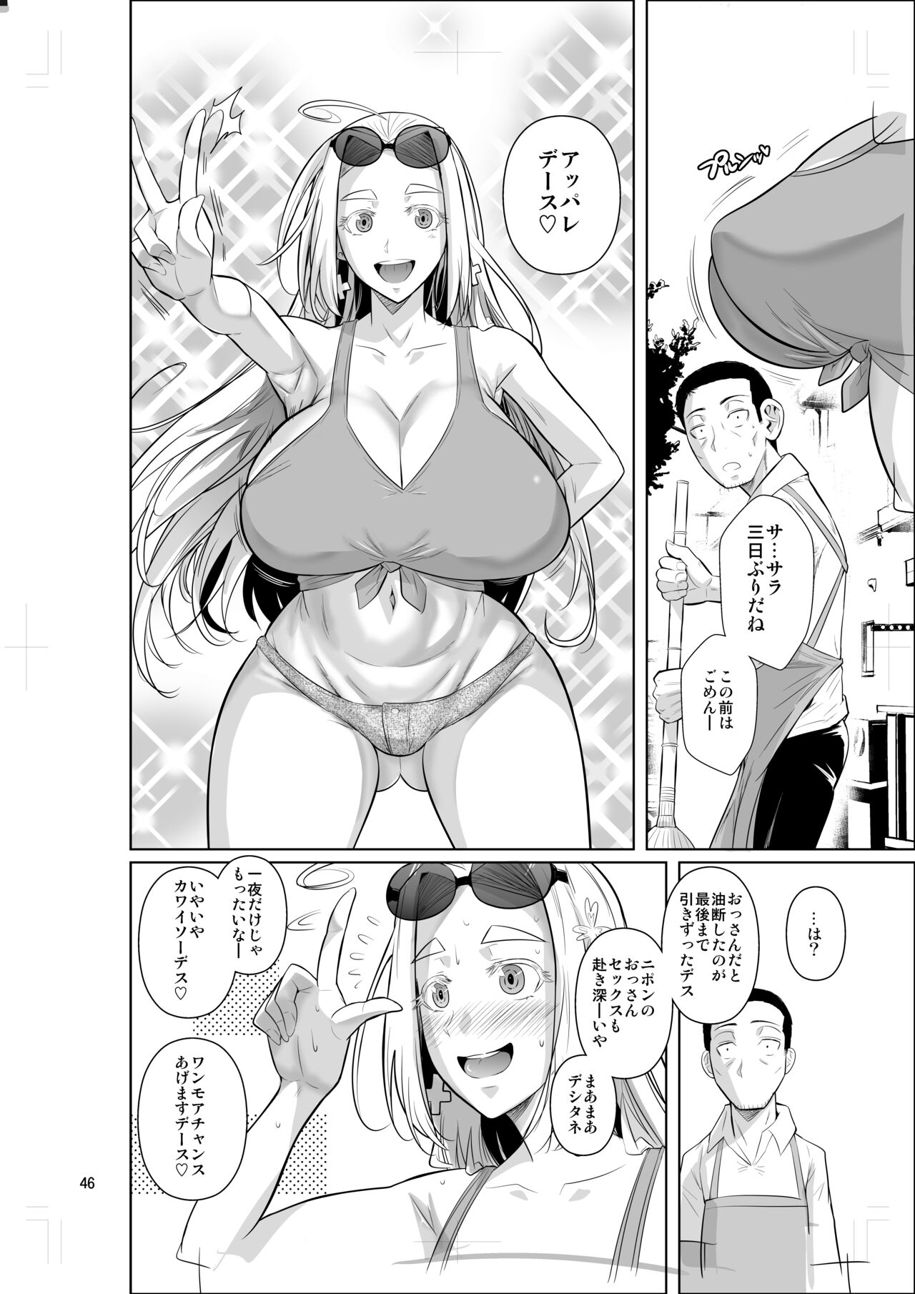 Ryuugakuseiryou no Oshigoto - Page 48