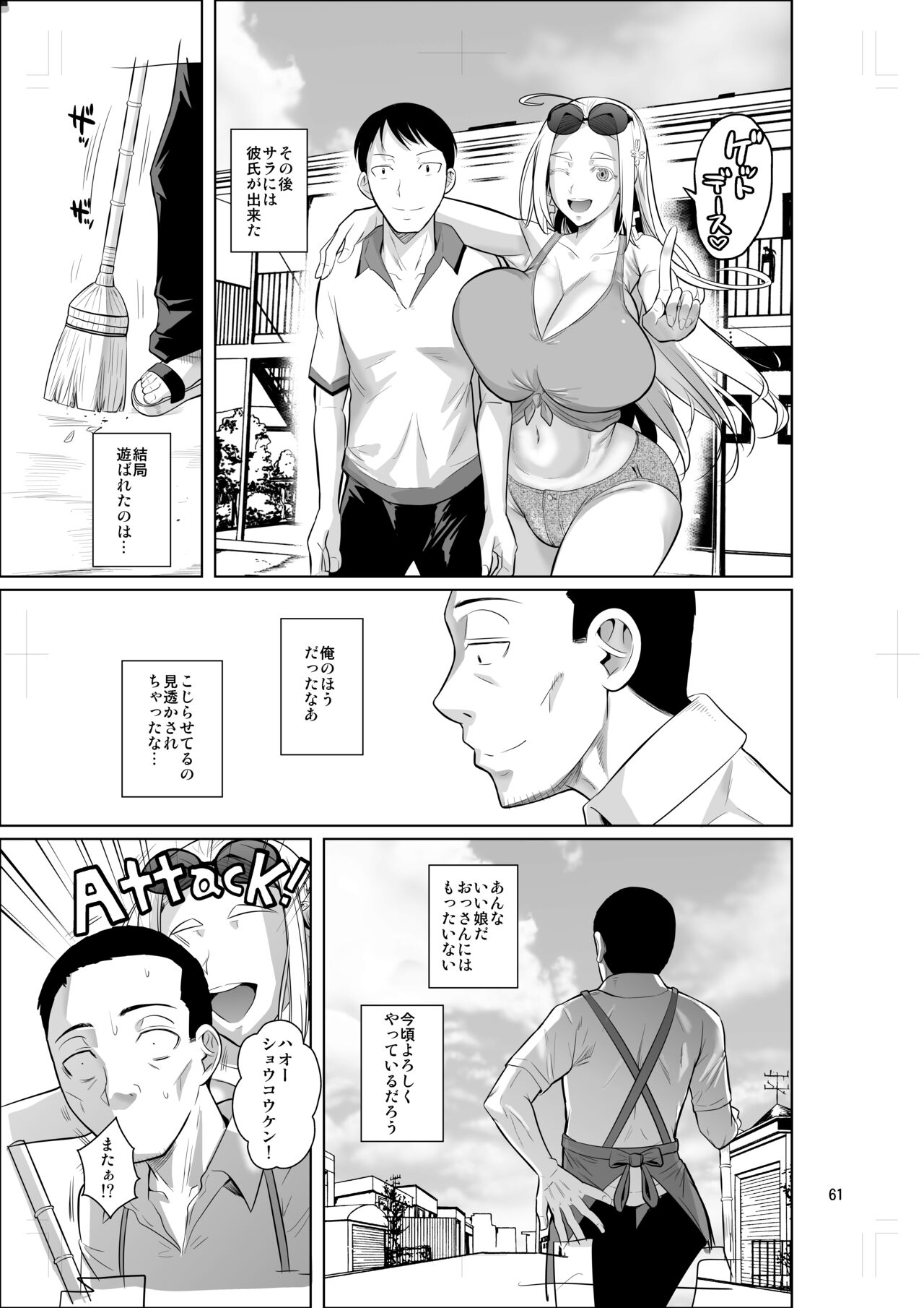 Ryuugakuseiryou no Oshigoto - Page 63