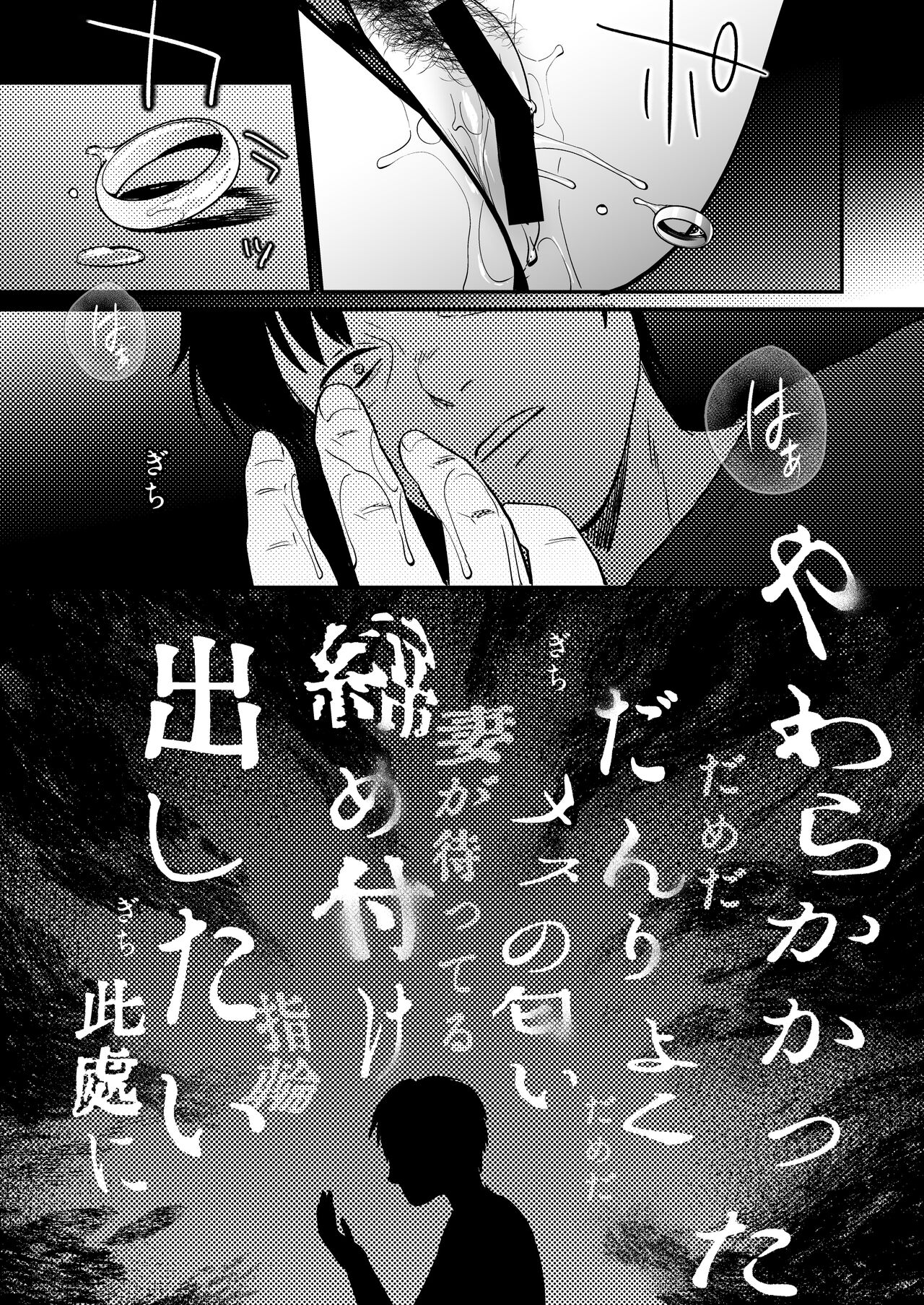 Seitaishi - Page 49
