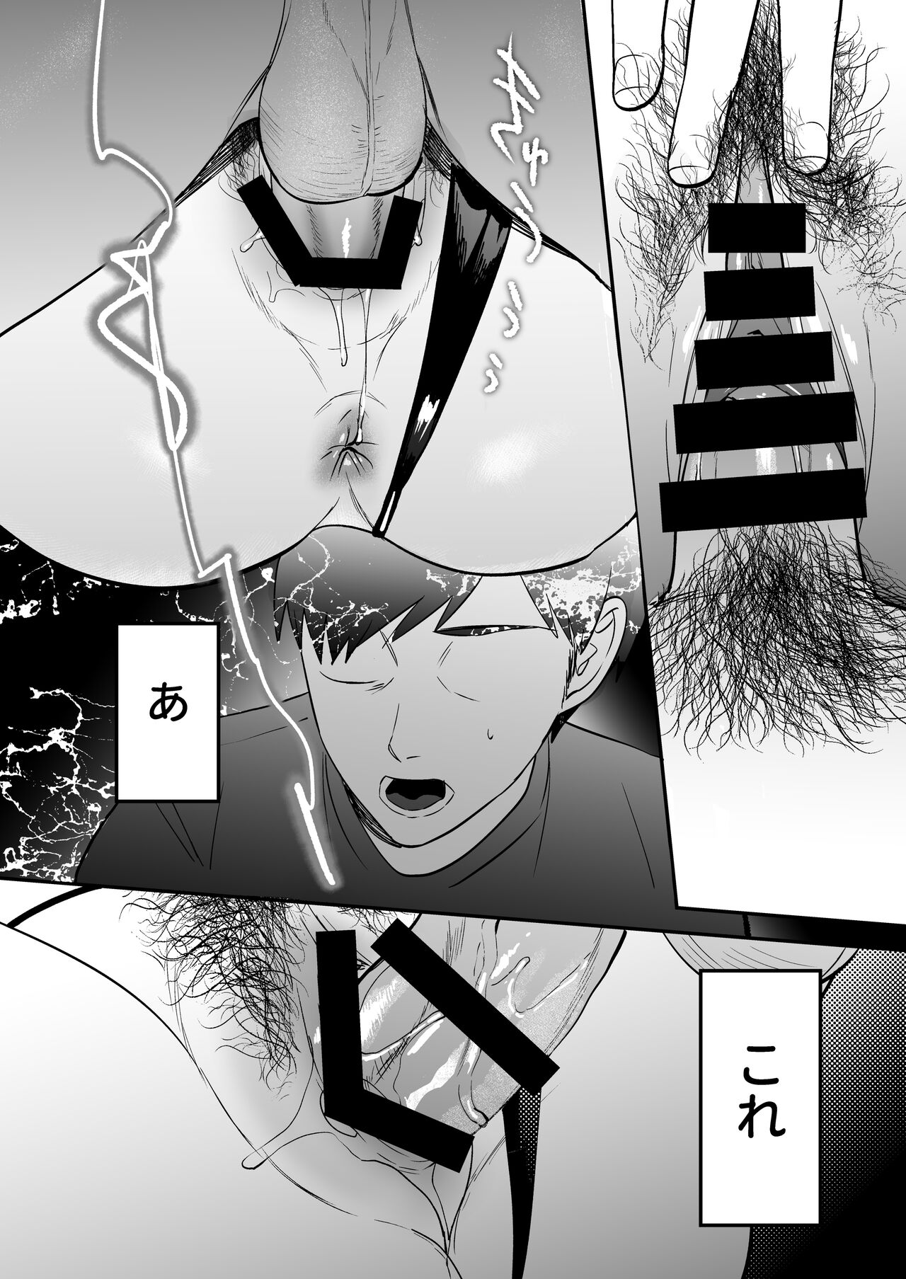 Seitaishi - Page 53
