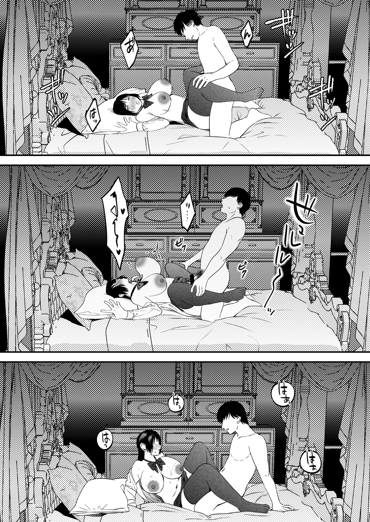 Seitaishi - Page 74