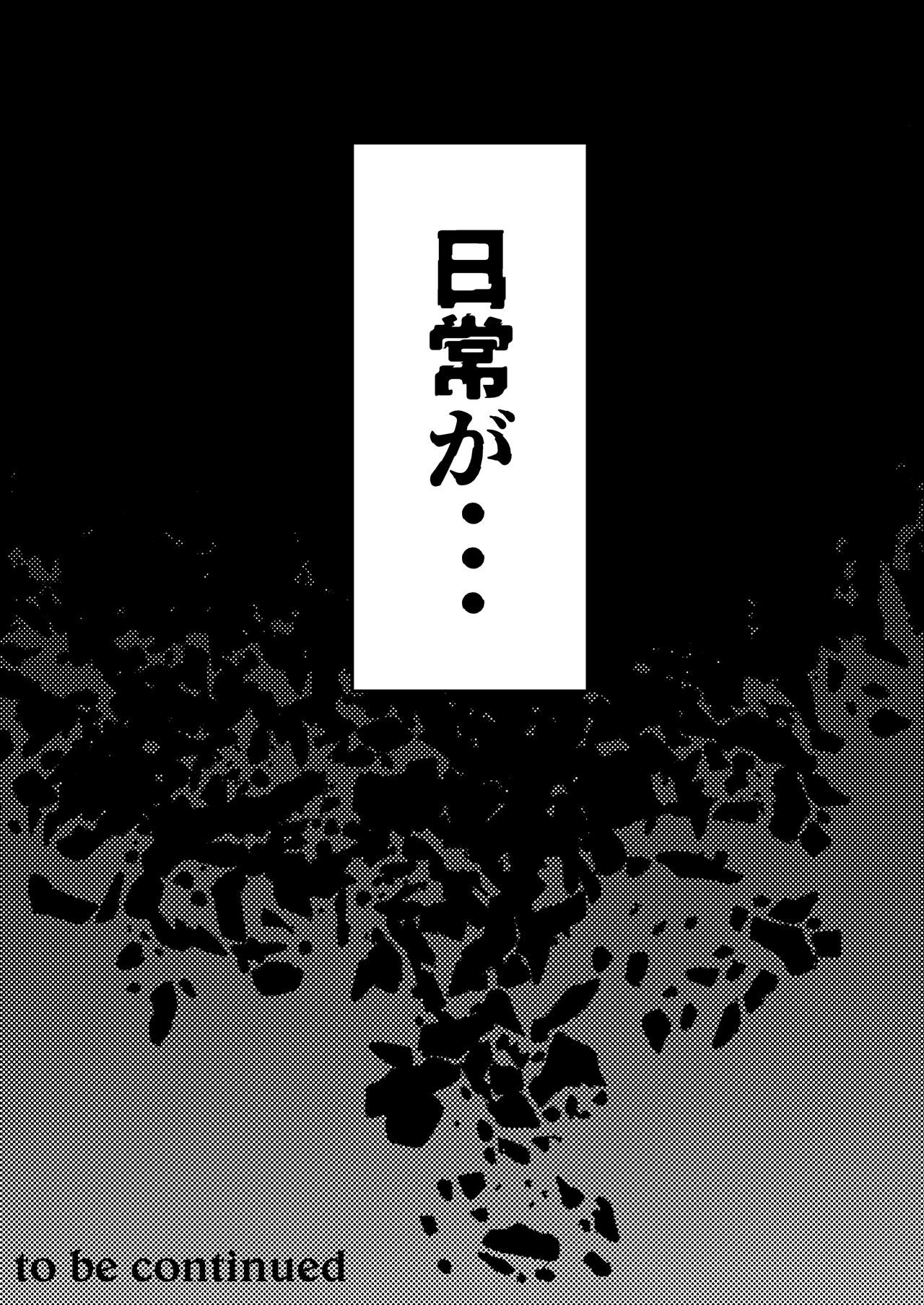 Seitaishi - Page 94