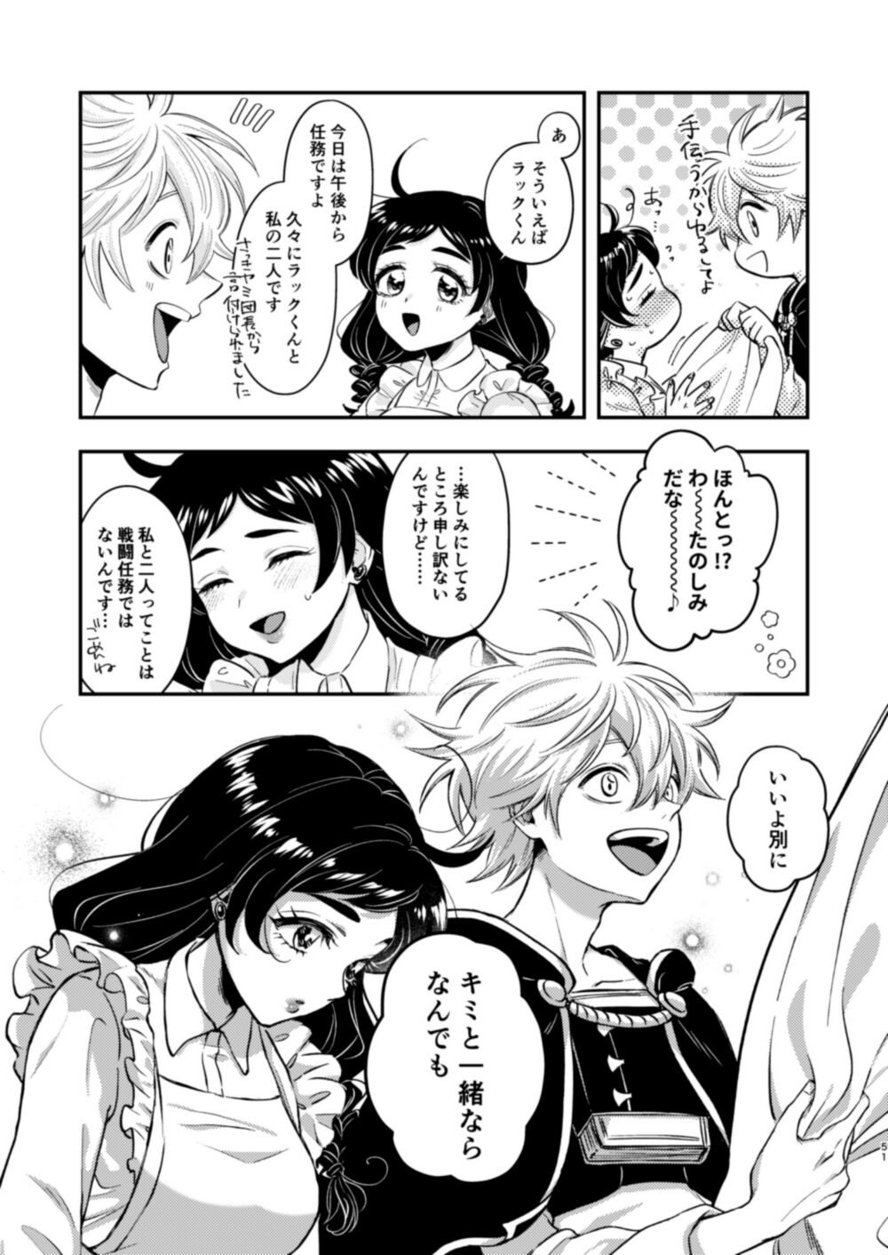 Loop - Page 49