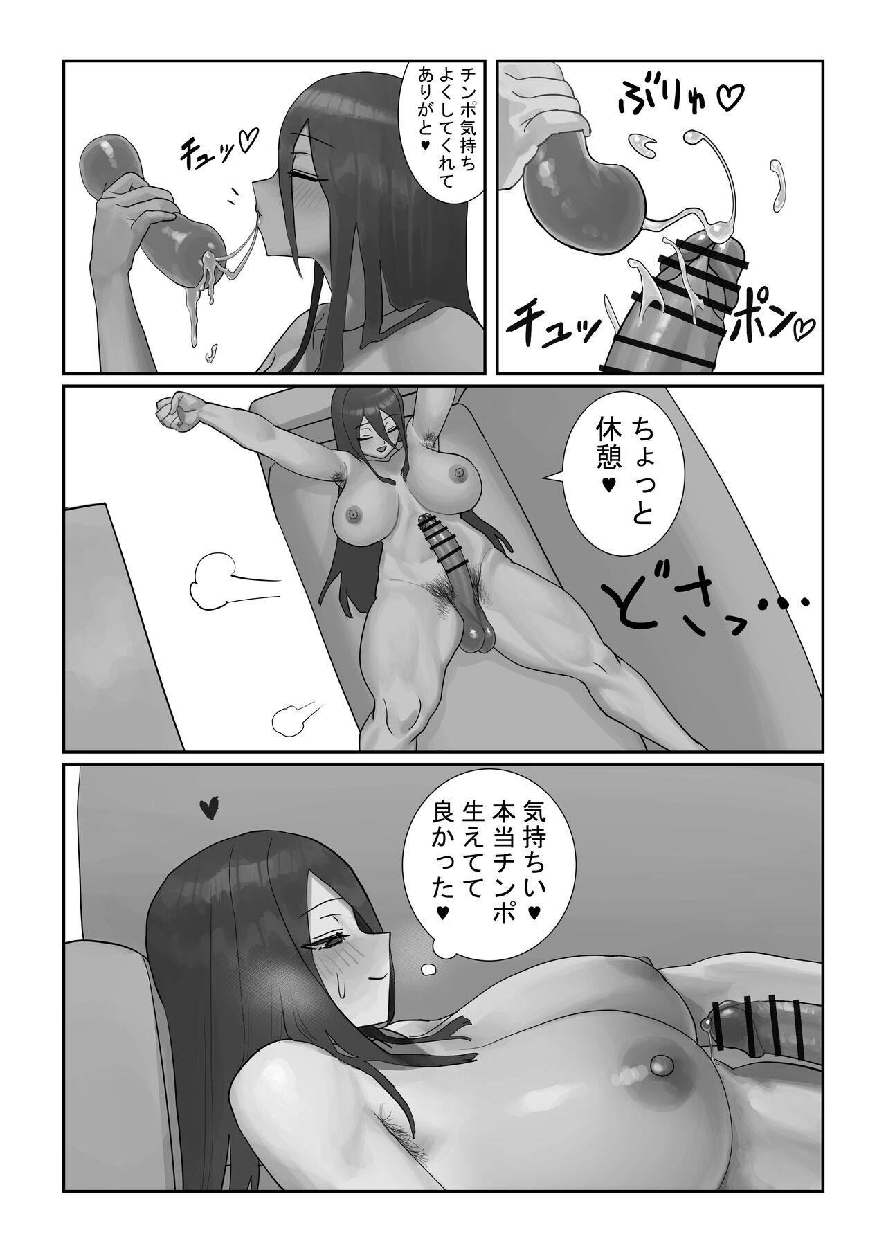 Futanari OL Mitsuki-san no Kyuujitsu - Page 27