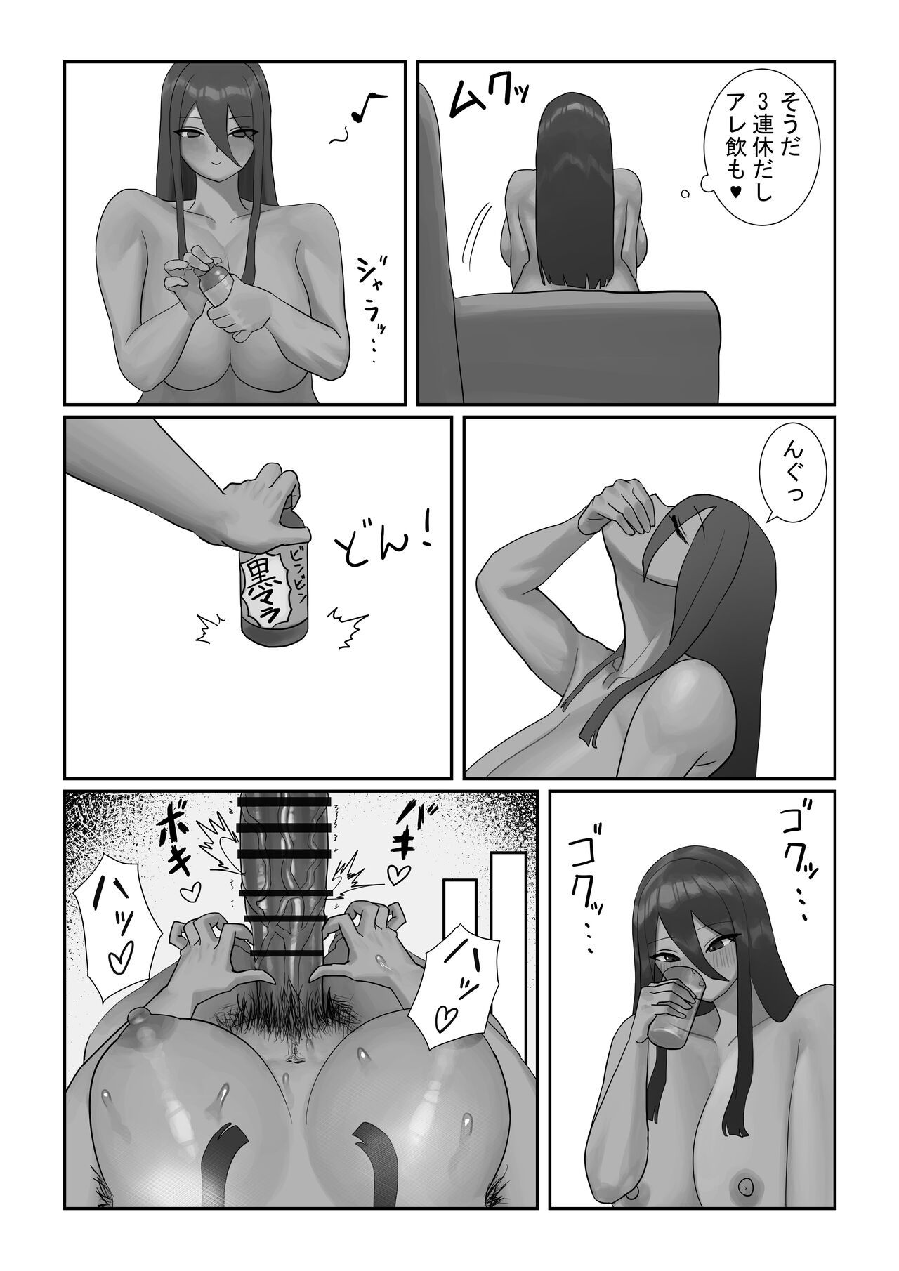 Futanari OL Mitsuki-san no Kyuujitsu - Page 29