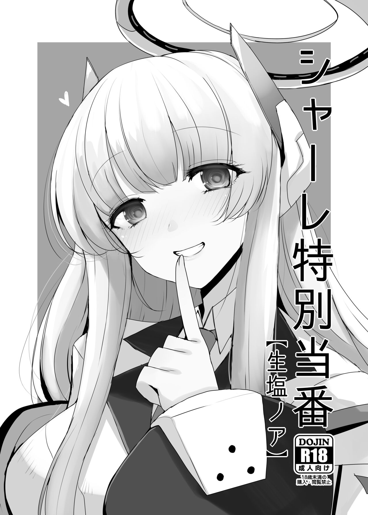 Airi to Oshiri de Ecchi Suru Hon +  Schale Tokubetsu Touban - Page 9