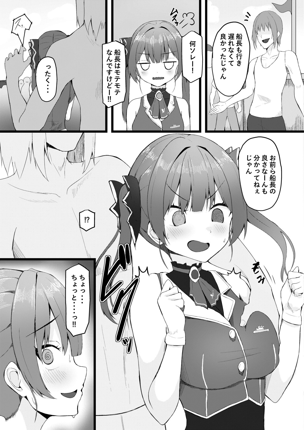 Senchou wa Onna Tomodachi Mitai na Mon dakara w - Page 21