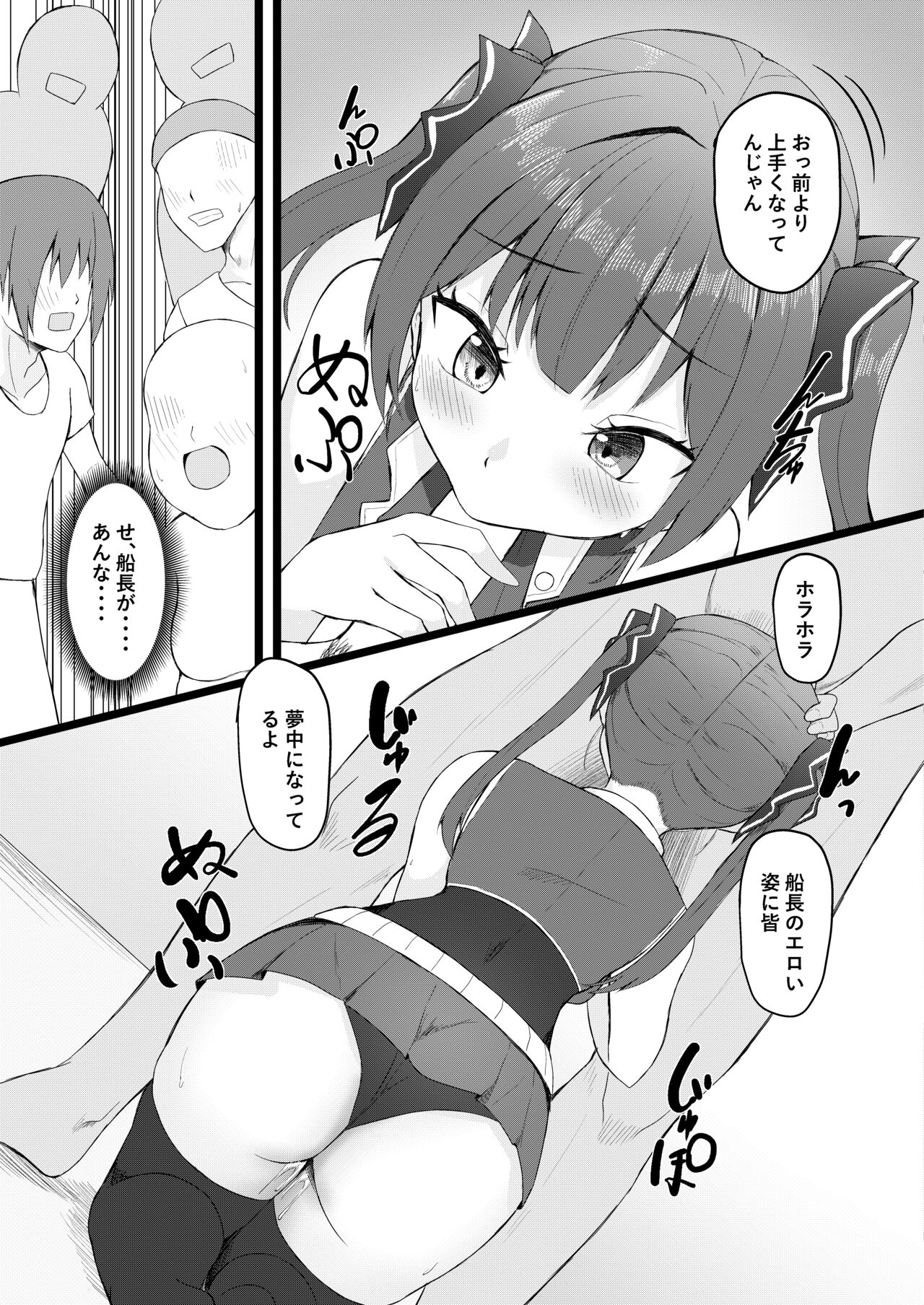 Senchou wa Onna Tomodachi Mitai na Mon dakara w - Page 25