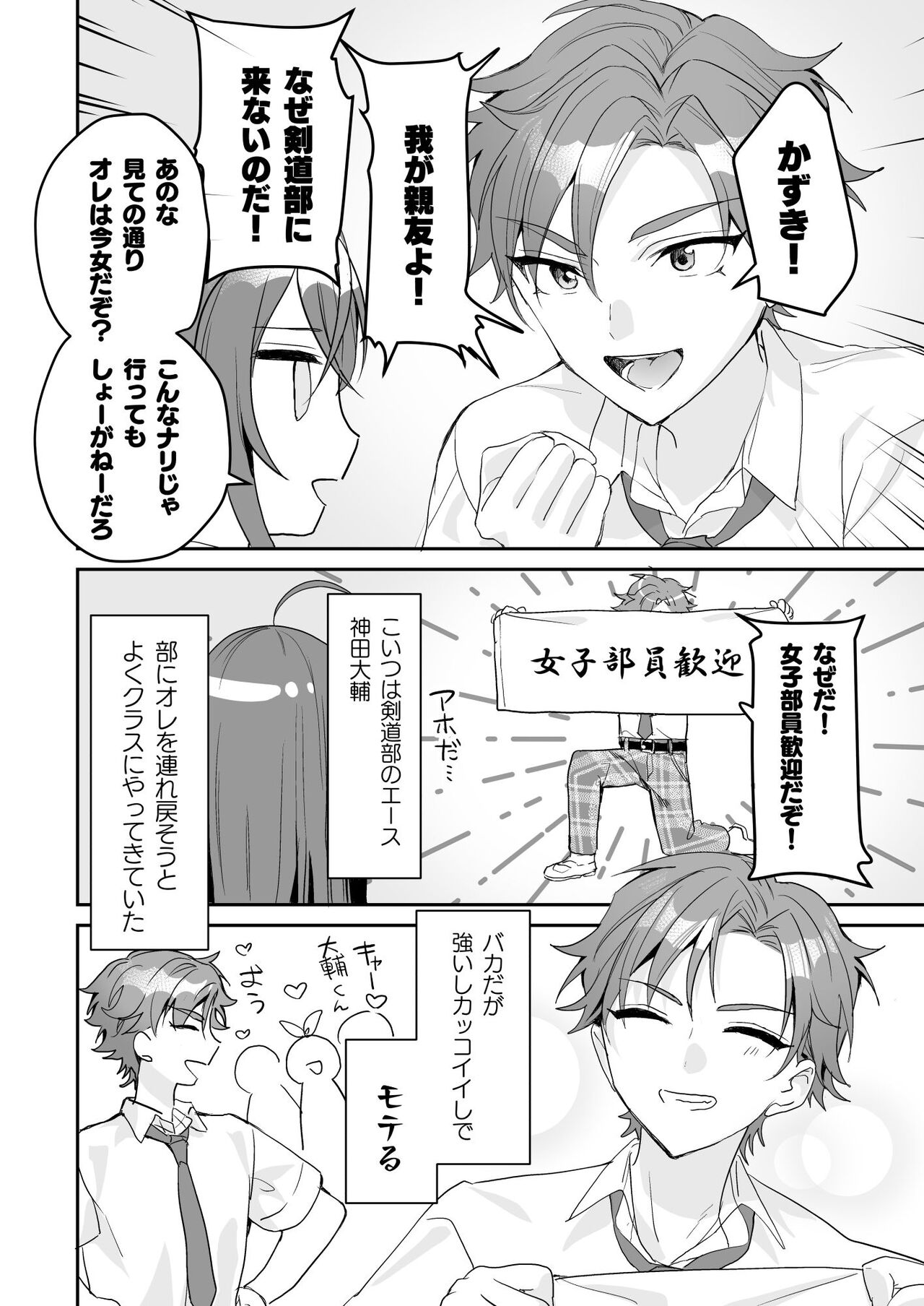 TS Kyoudai - Page 7