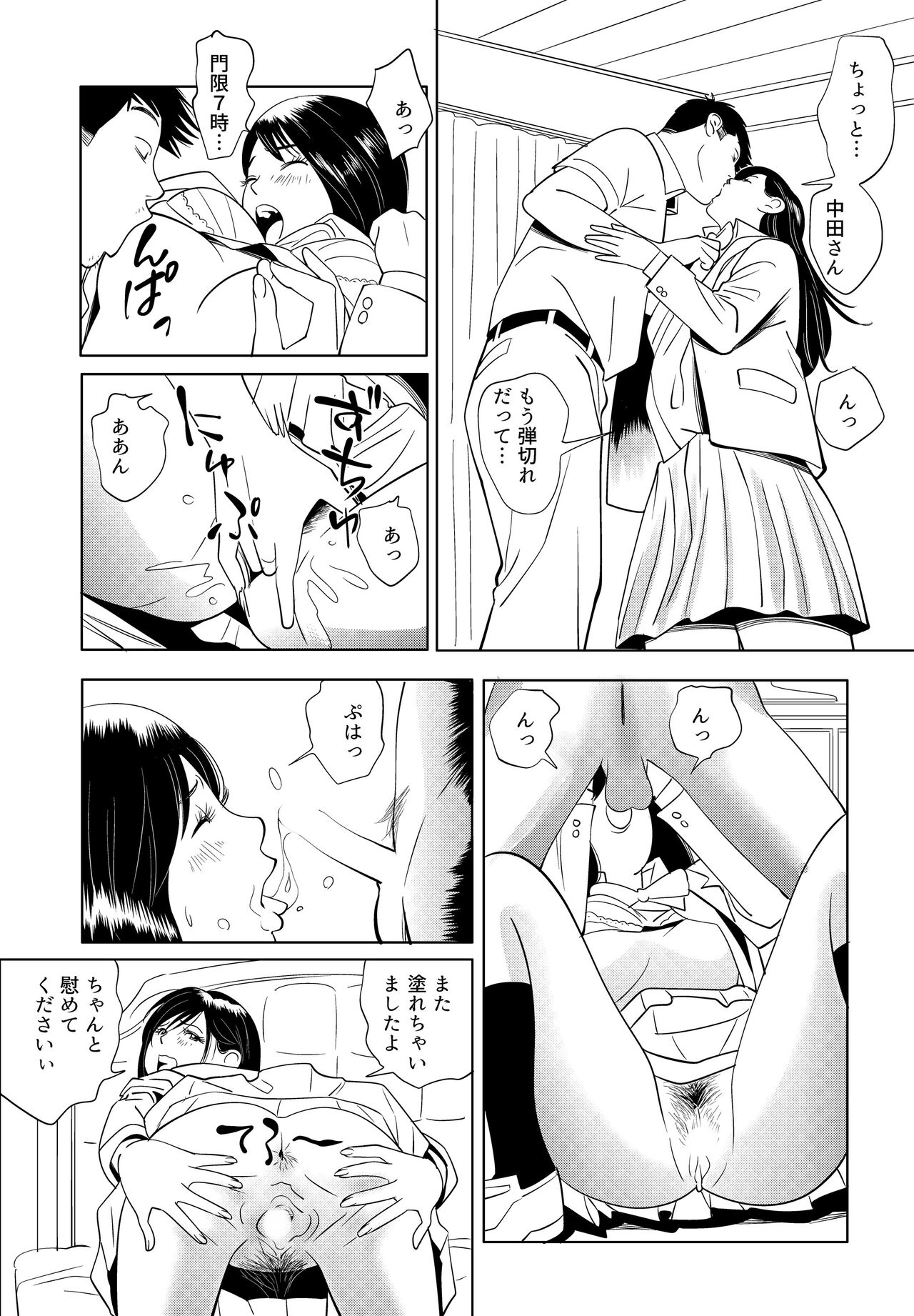 Sex Education - Page 42
