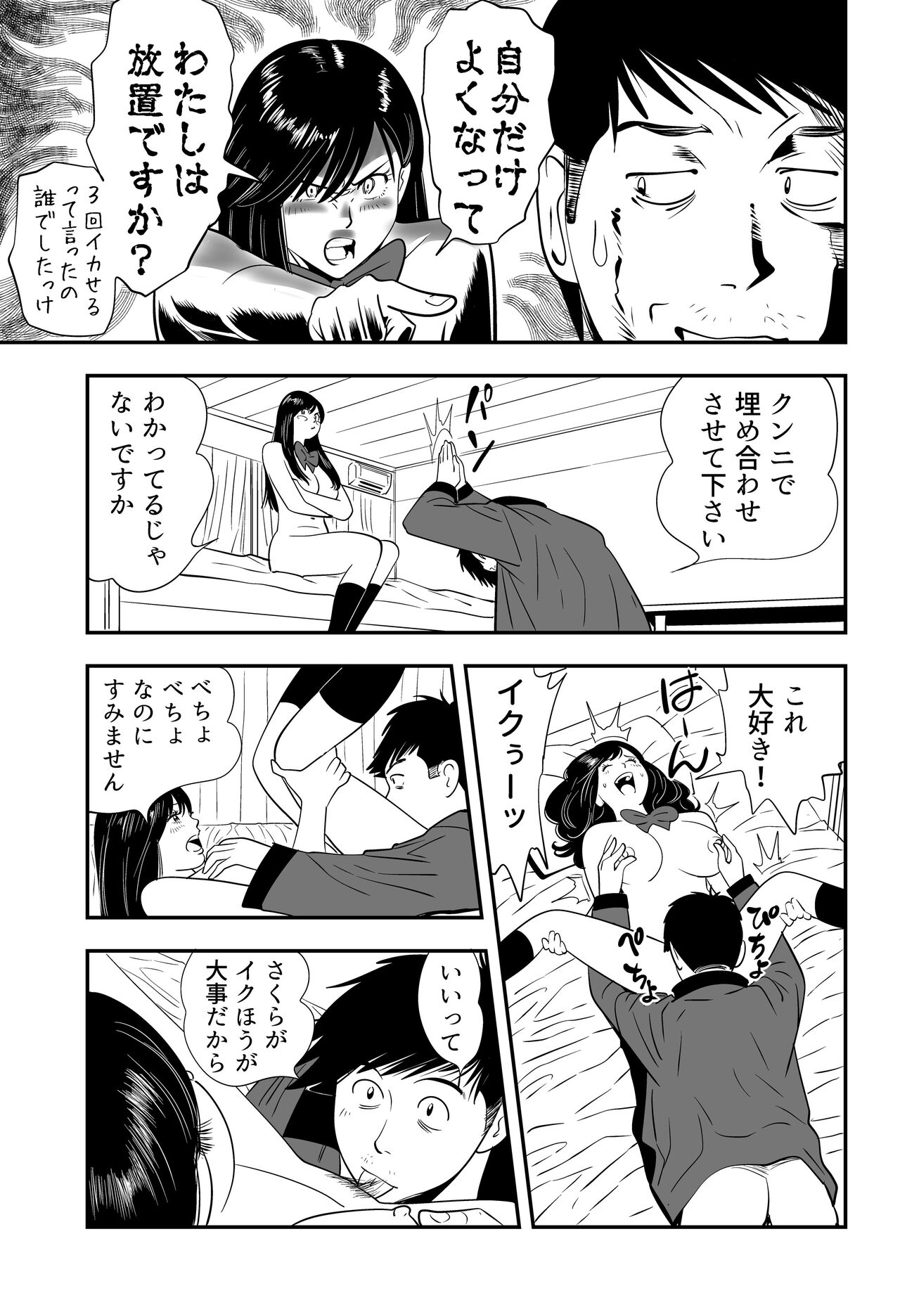 Wild Mammals - Page 11