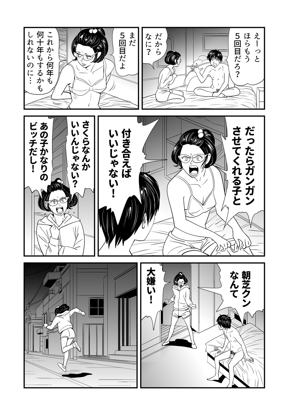 Wild Mammals - Page 52