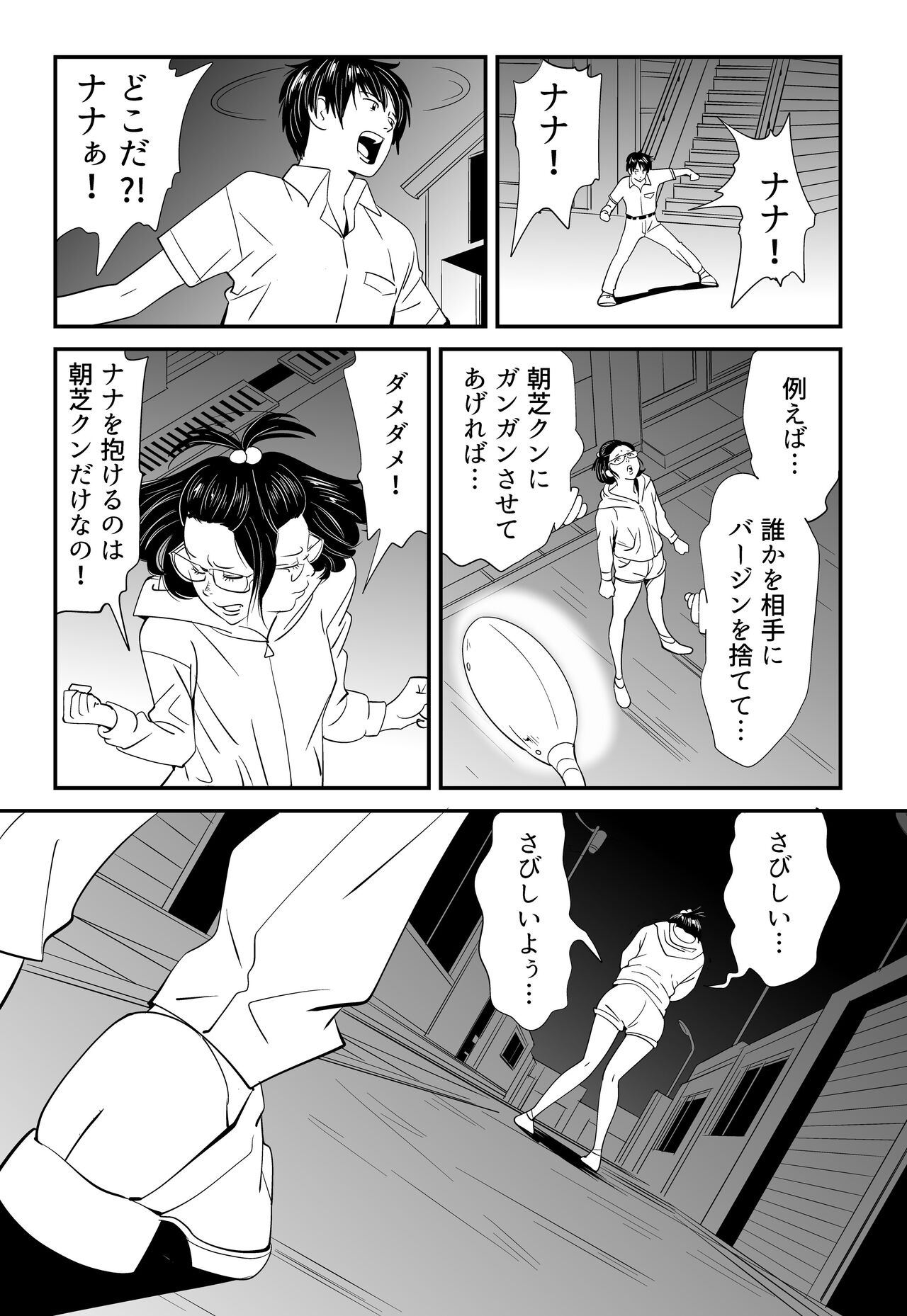 Wild Mammals - Page 53