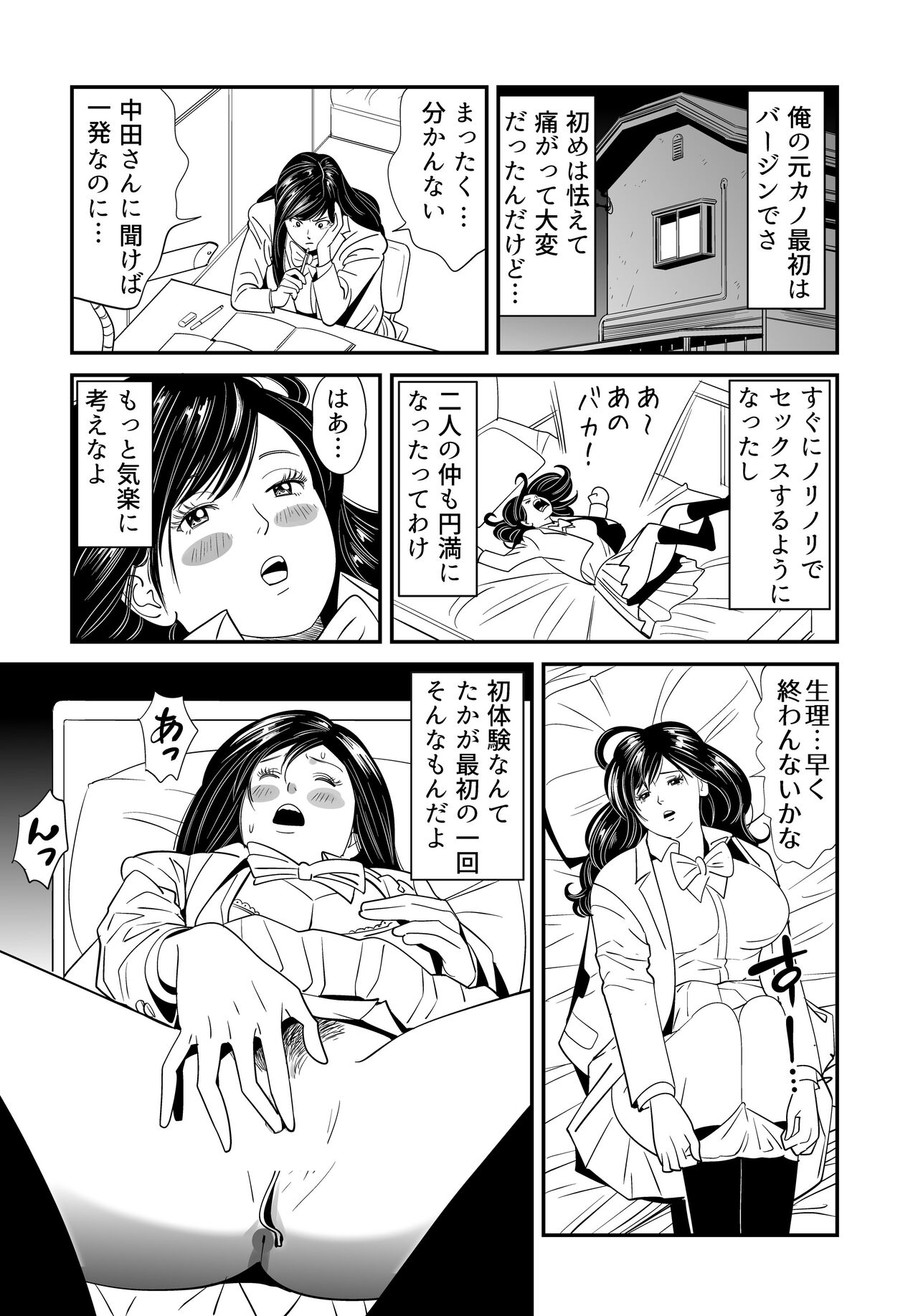 Wild Mammals - Page 61
