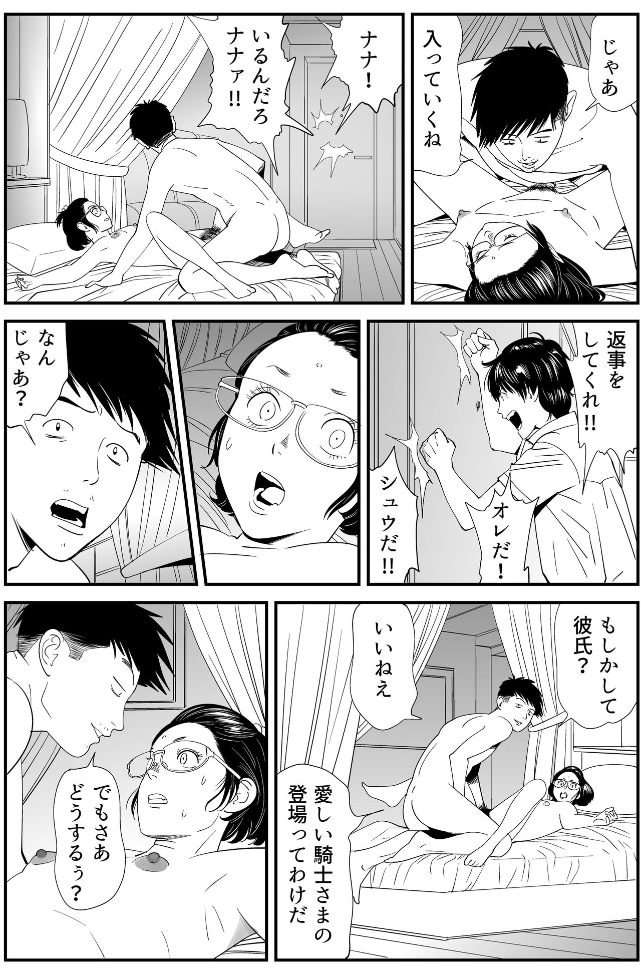 Wild Mammals - Page 69