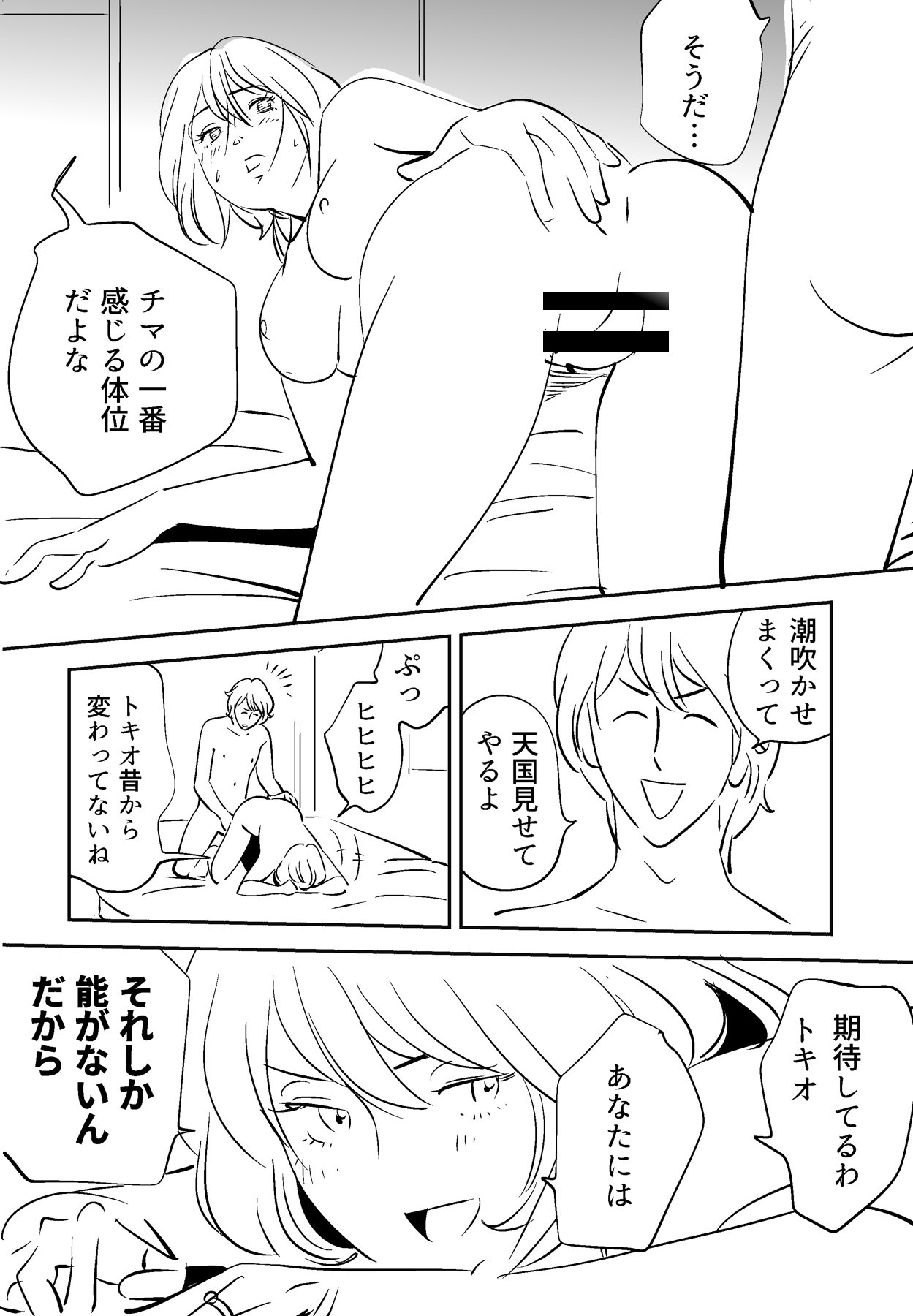 Soredemo Tsuma o Aisemasu ka - Page 104