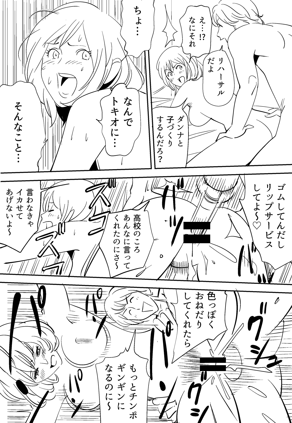 Soredemo Tsuma o Aisemasu ka - Page 108