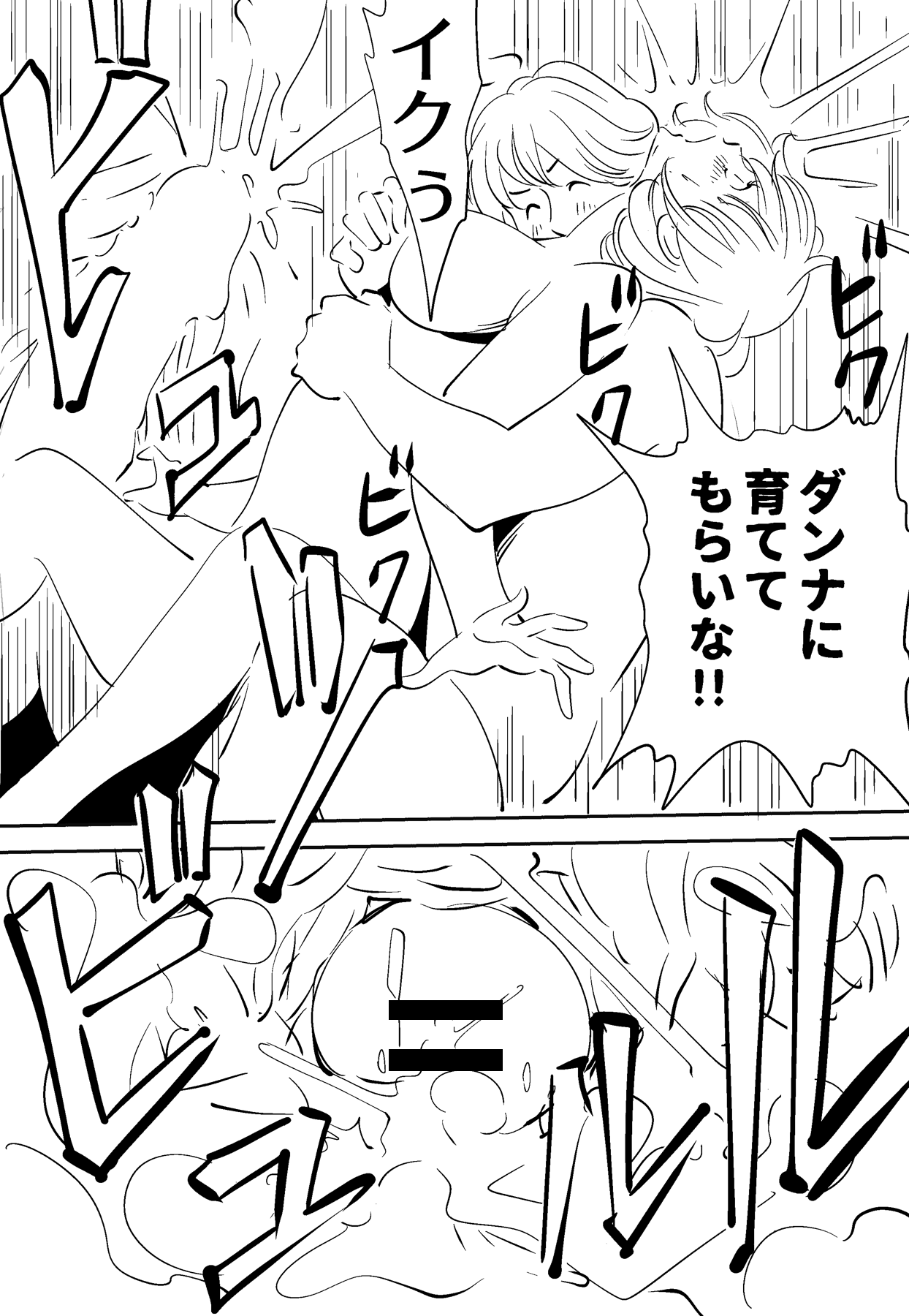 Soredemo Tsuma o Aisemasu ka - Page 113