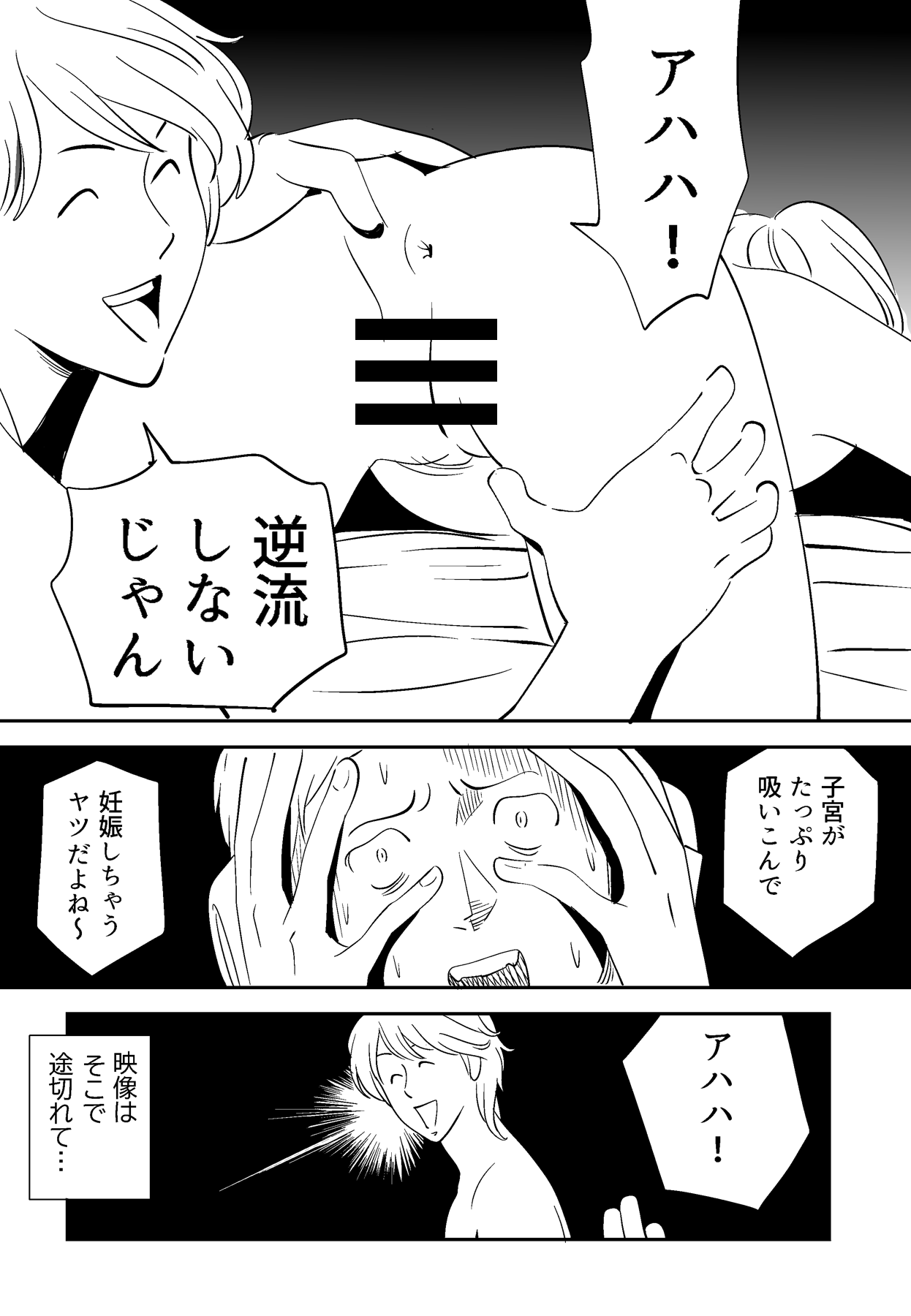 Soredemo Tsuma o Aisemasu ka - Page 116