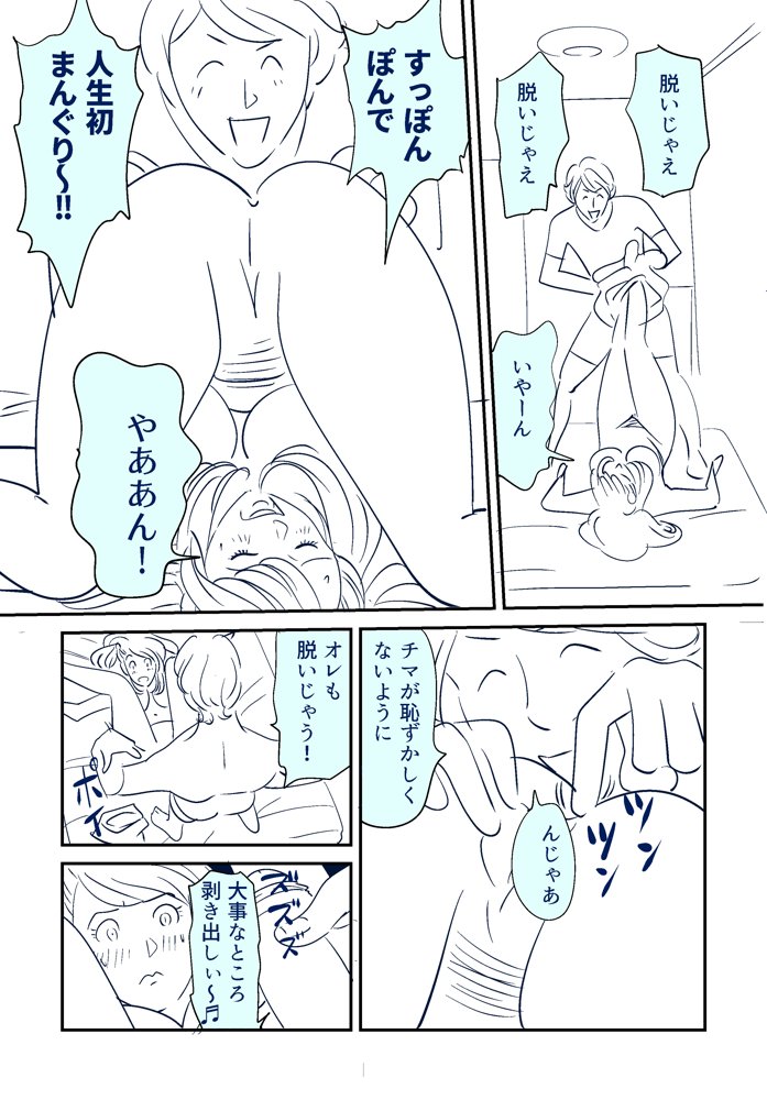 Soredemo Tsuma o Aisemasu ka - Page 18